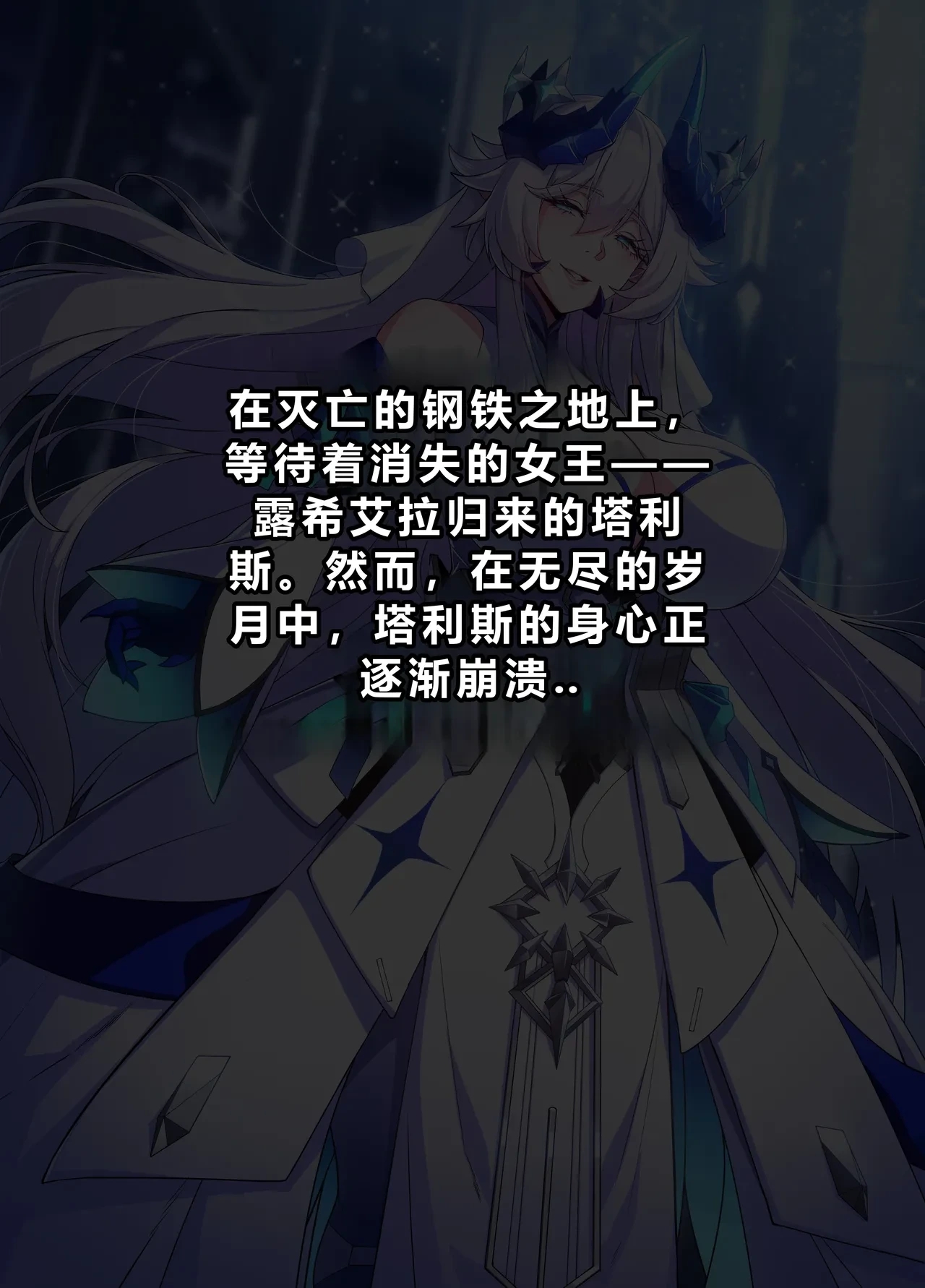 [lestart] ELSWORD Series C5#LU Original  (Elsword)(Chinese) [迪克萨科个人AI润色]