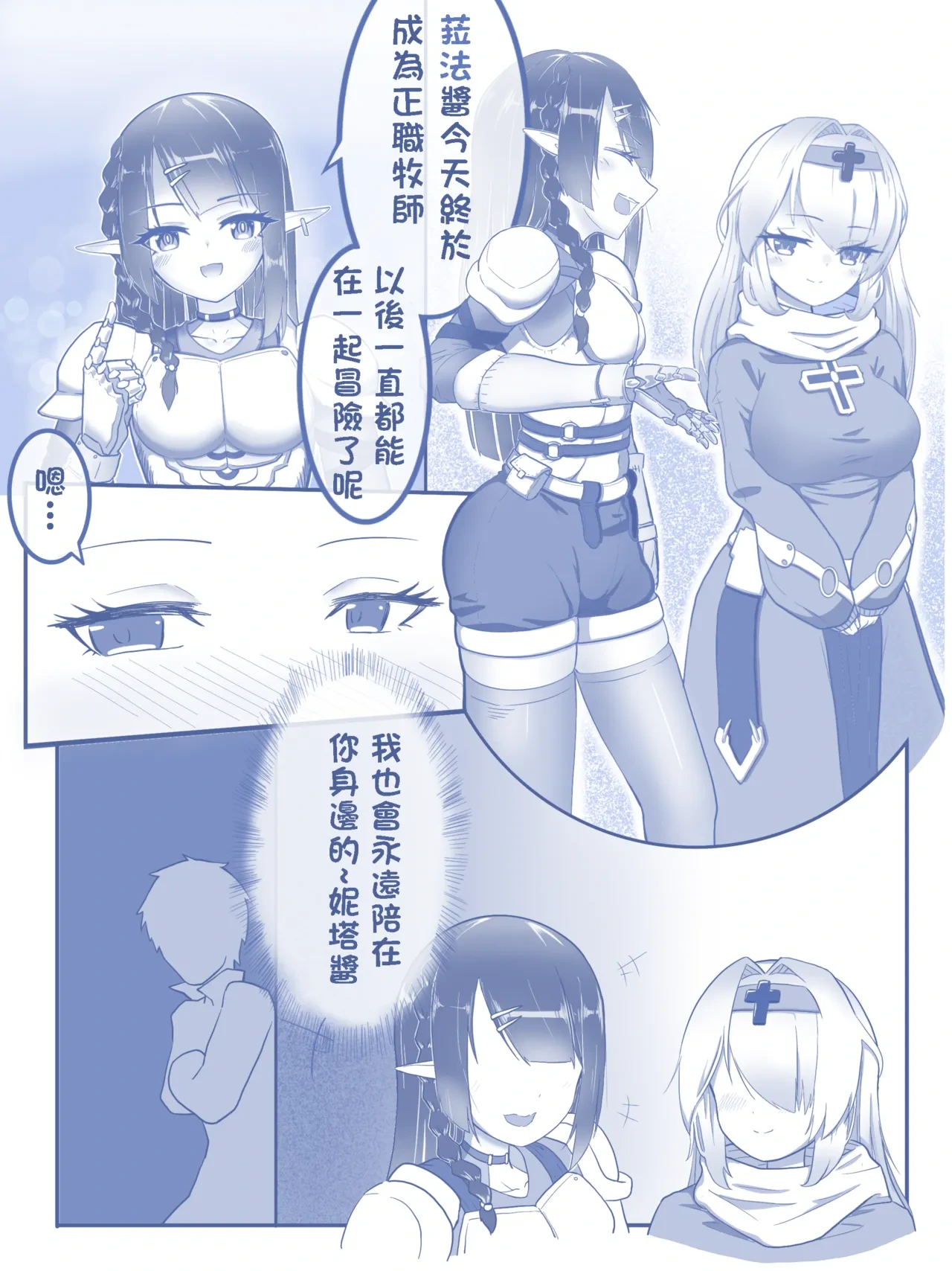 [Kerberus] 永远在一起的魔法（皮物）