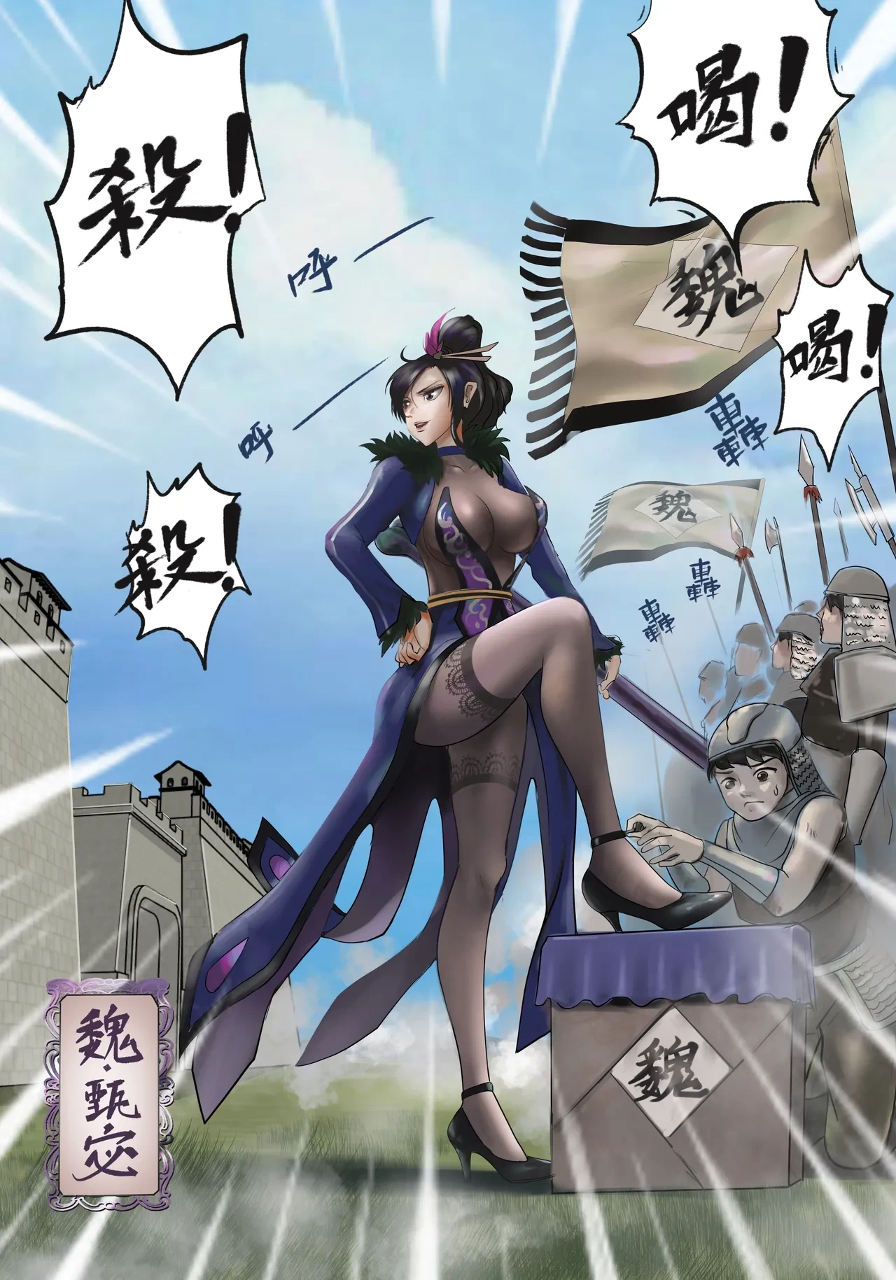 ［最初的神］甄宓vs阿斗1-9 （r18g）