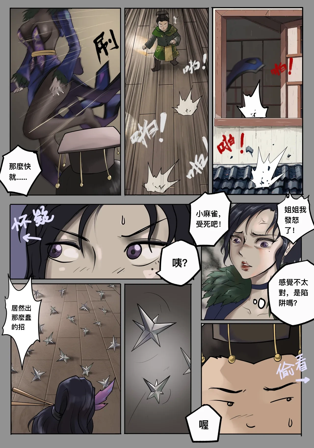 หน้า 8