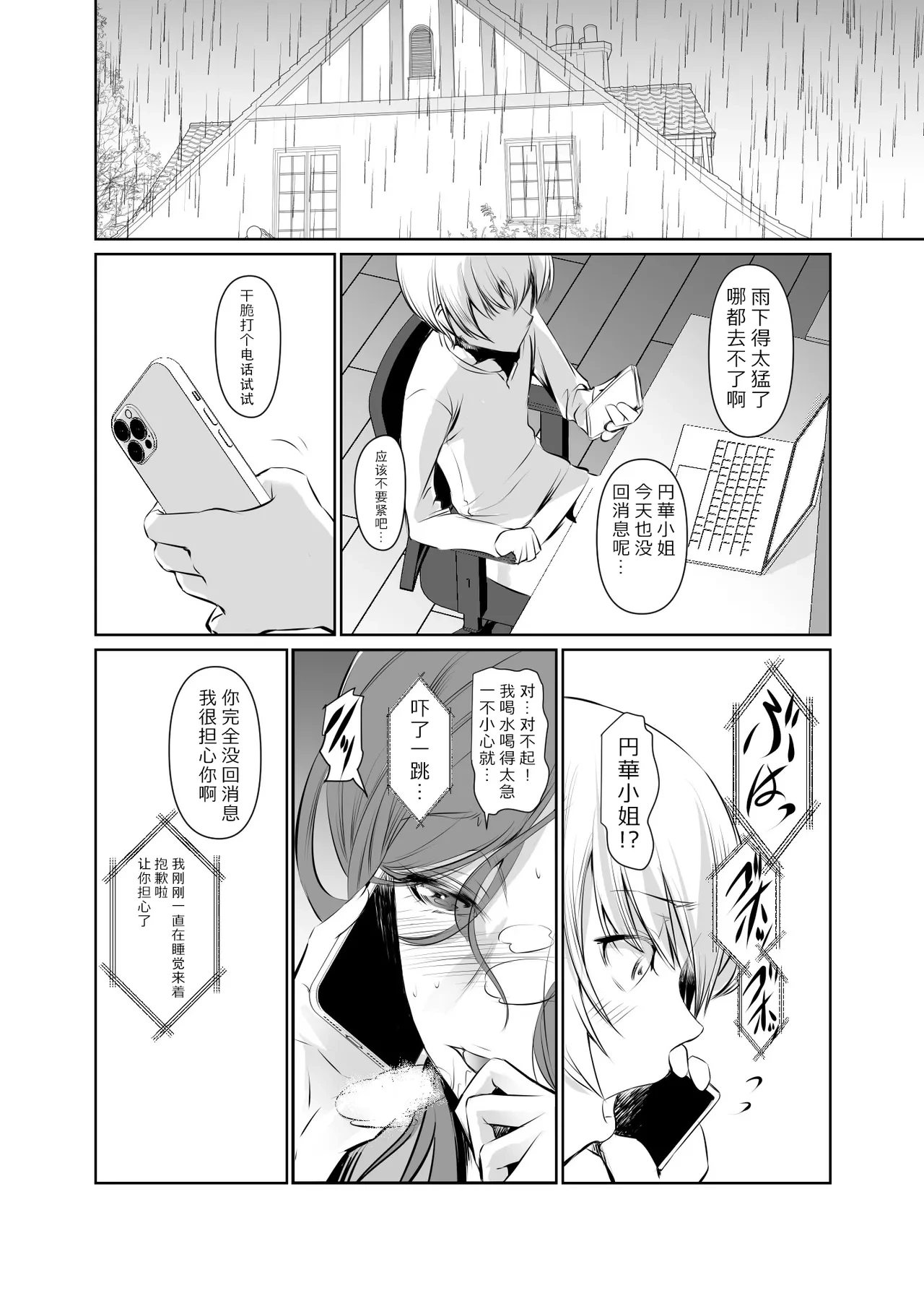 หน้า 16