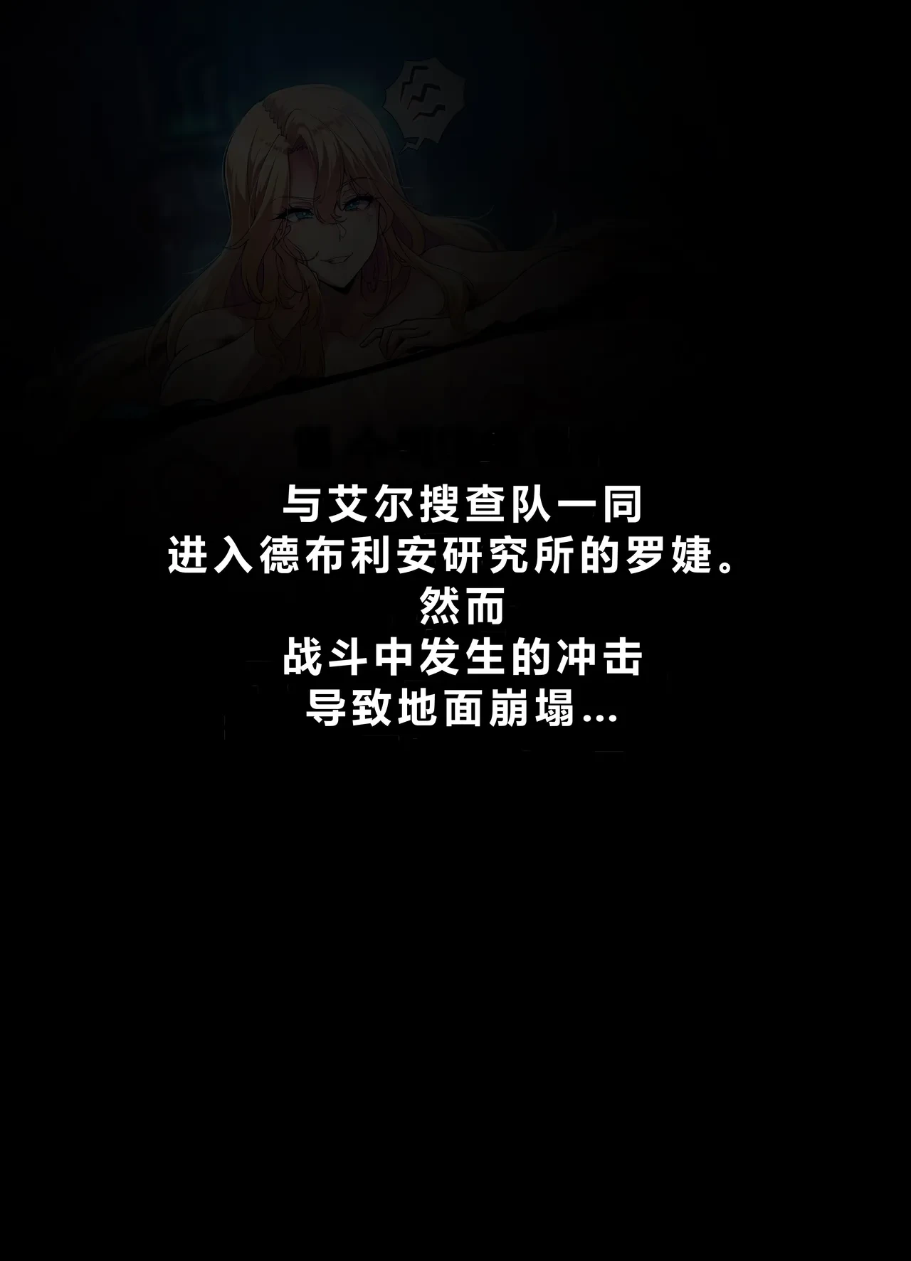 [lestart] ELSWORD ROSE 感覚遮断(Chinese) [迪克萨科个人AI润色]