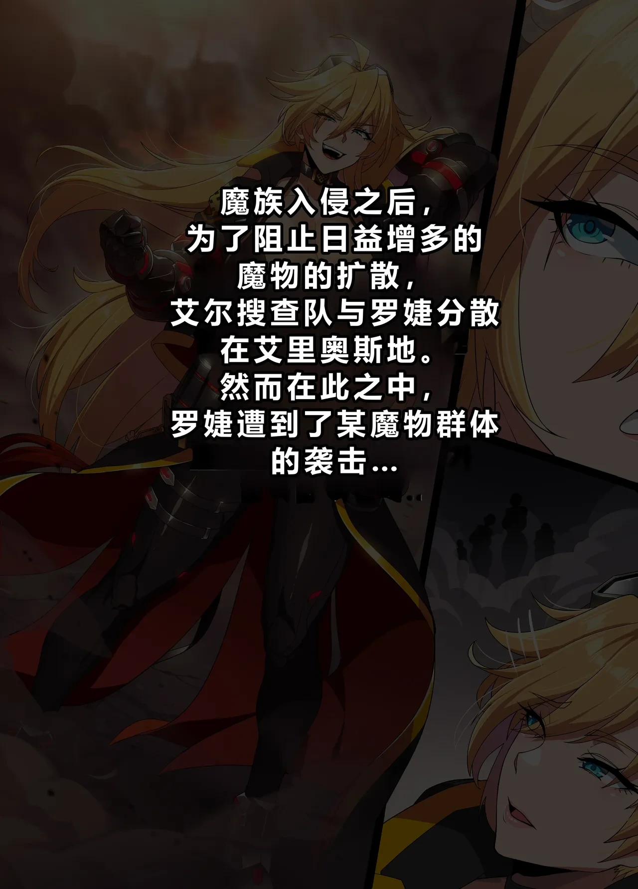 [lestart] ELSWORD Series  2#ROSE Tempest Burster  (Elsword)(Chinese) [迪克萨科个人AI润色]