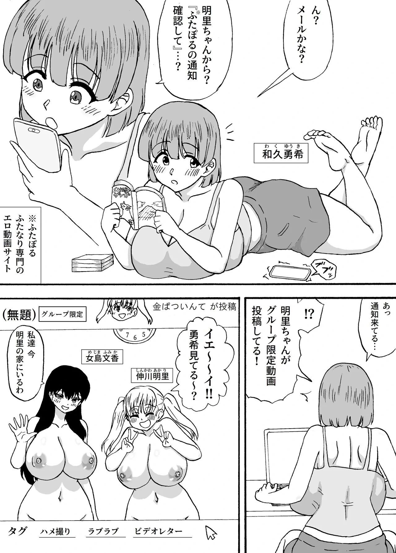 [Wasuresou na Namae] Yowa Yowa Chinpo Bangai-Hen ~ Yūki to Ero Dōga ~