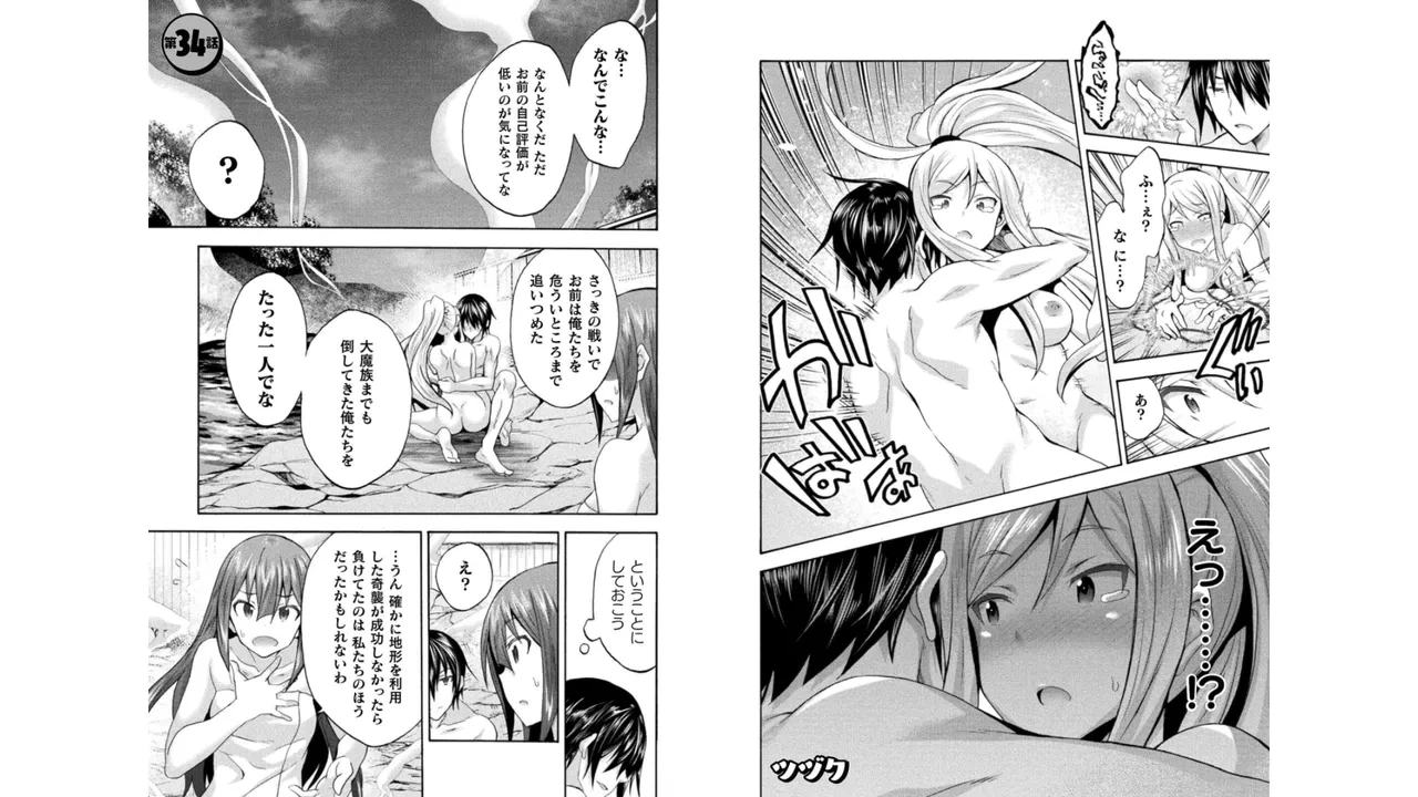 [EKZ×NO.Gomesu] Himekishi ga Classmate! THE COMIC Volume 5