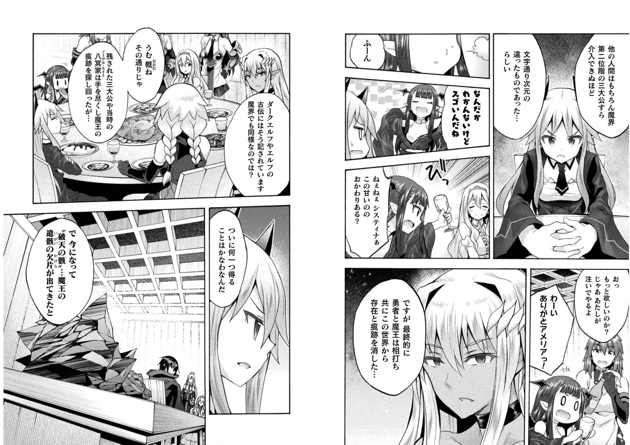 [EKZ×NO.Gomesu] Himekishi ga Classmate! THE COMIC Volume 6