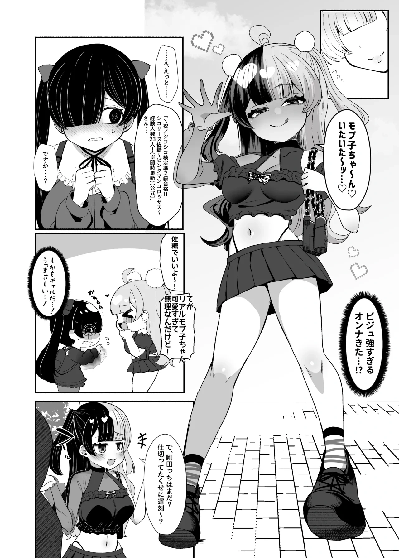 [LittlePencil (Emumiya Nyamu)] Ochinpo Joshi 3-nin, NatsuComi Senrihin Yominagara Nuite Hamete Mata Nuita. [Digital]