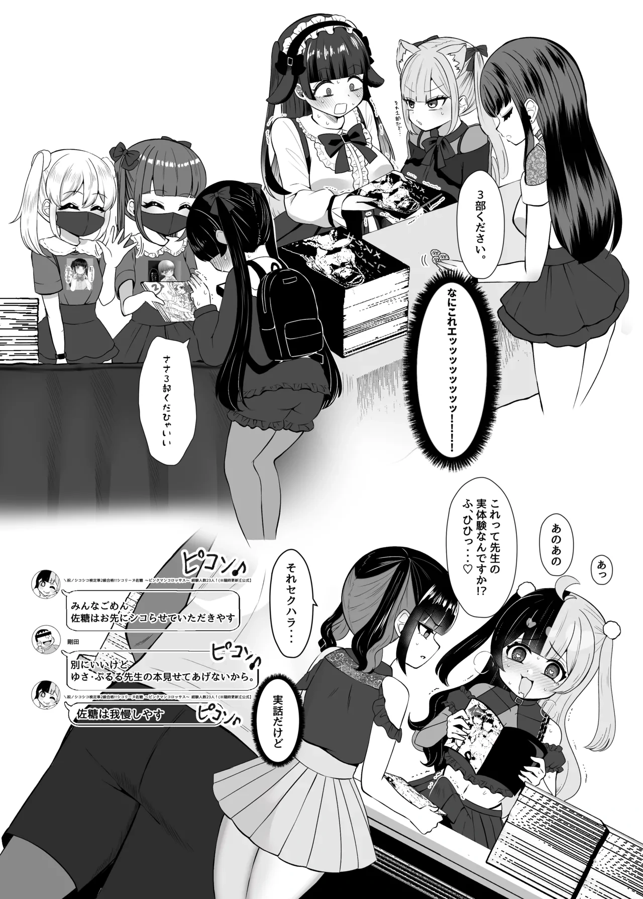 หน้า 6