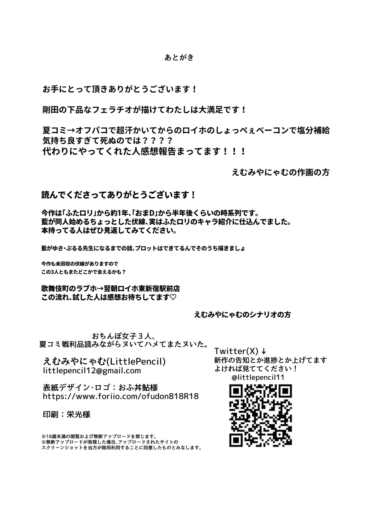 หน้า 53