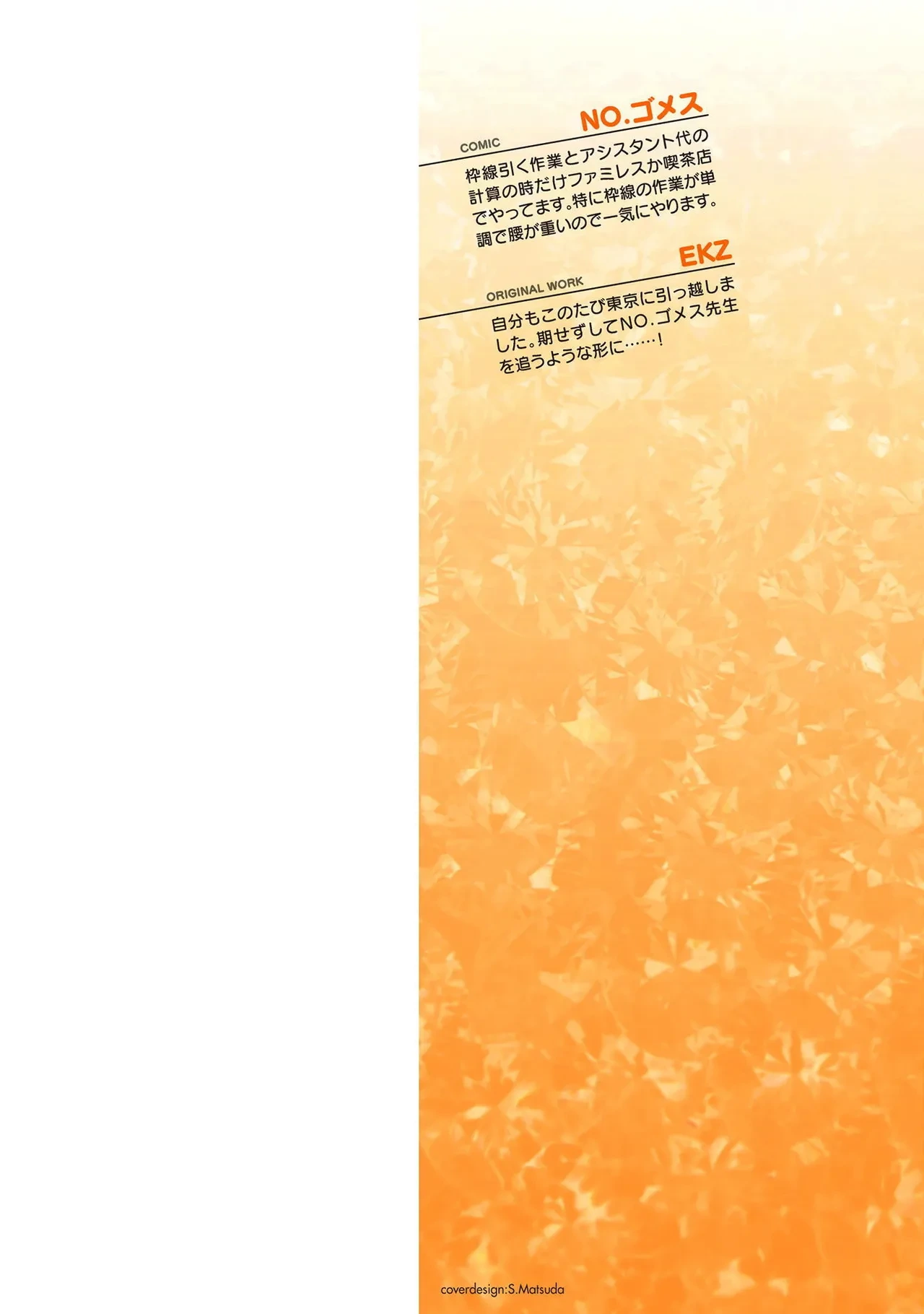 [EKZ×NO.Gomesu] Himekishi ga Classmate! THE COMIC Volume 9