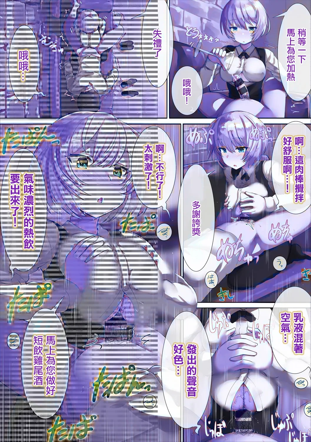 [Lolicept] 新人ちゃんのアルバイト バーテンダー編