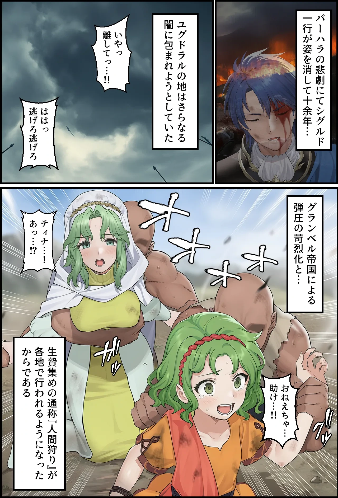 [December_fool] Claw marks of the Holy War Passage of Succession (Fire Emblem Genealogy) (AI Generated)