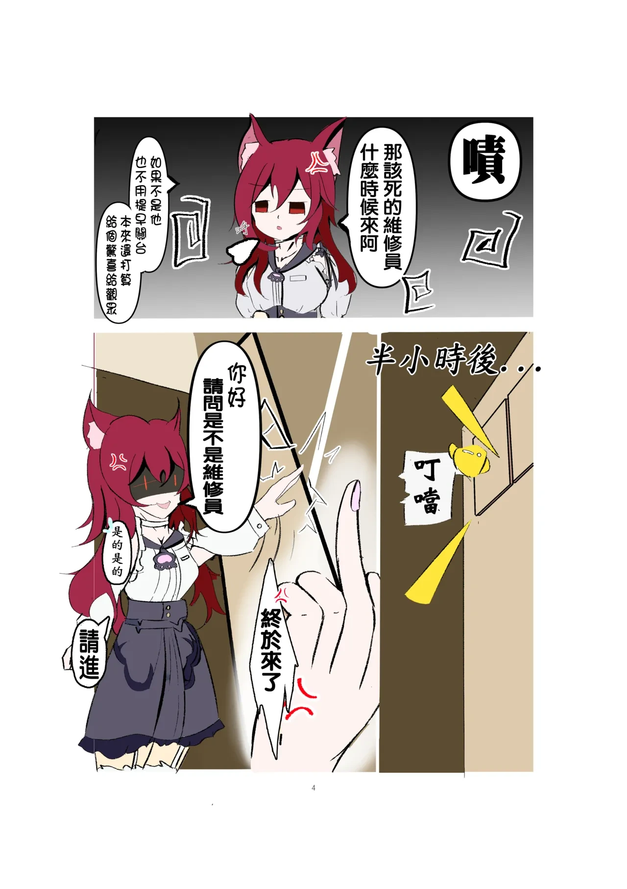 หน้า 4