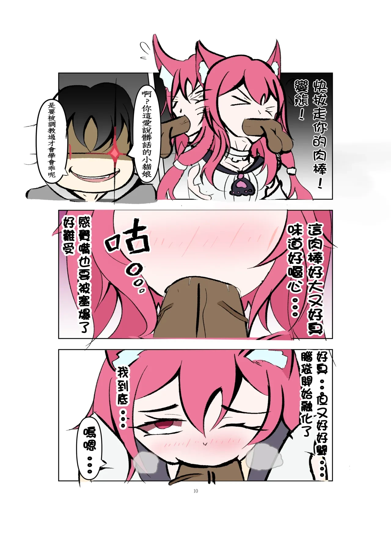 หน้า 10