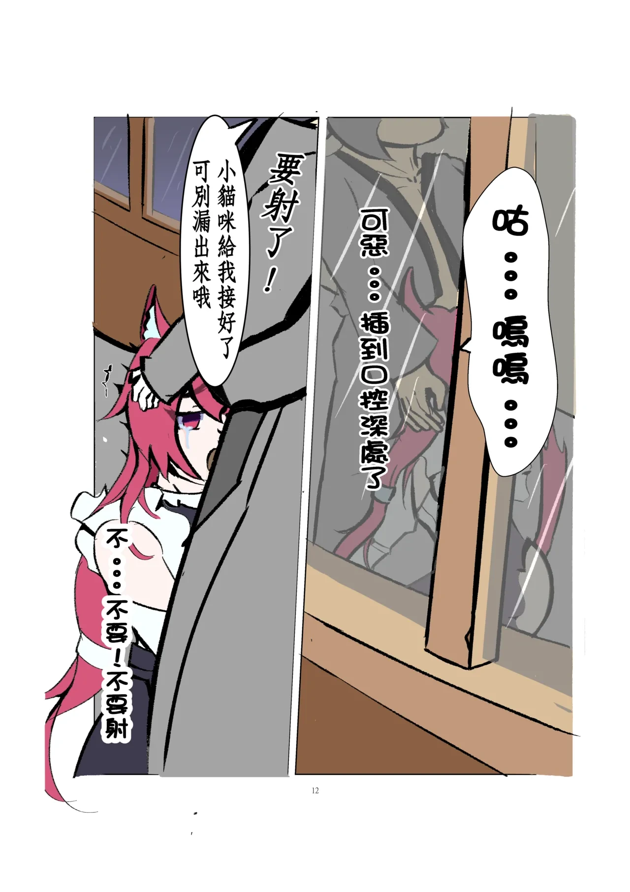 หน้า 12
