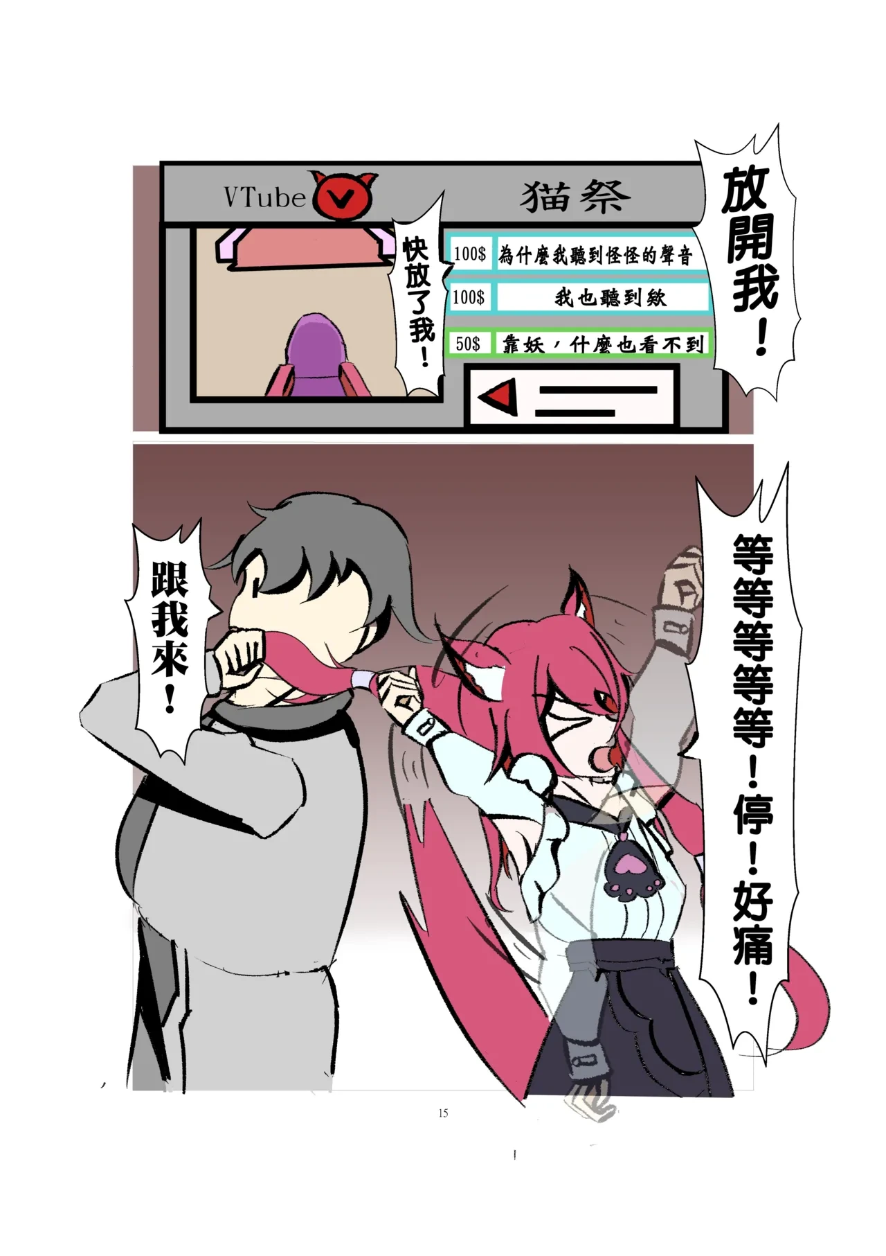 หน้า 15