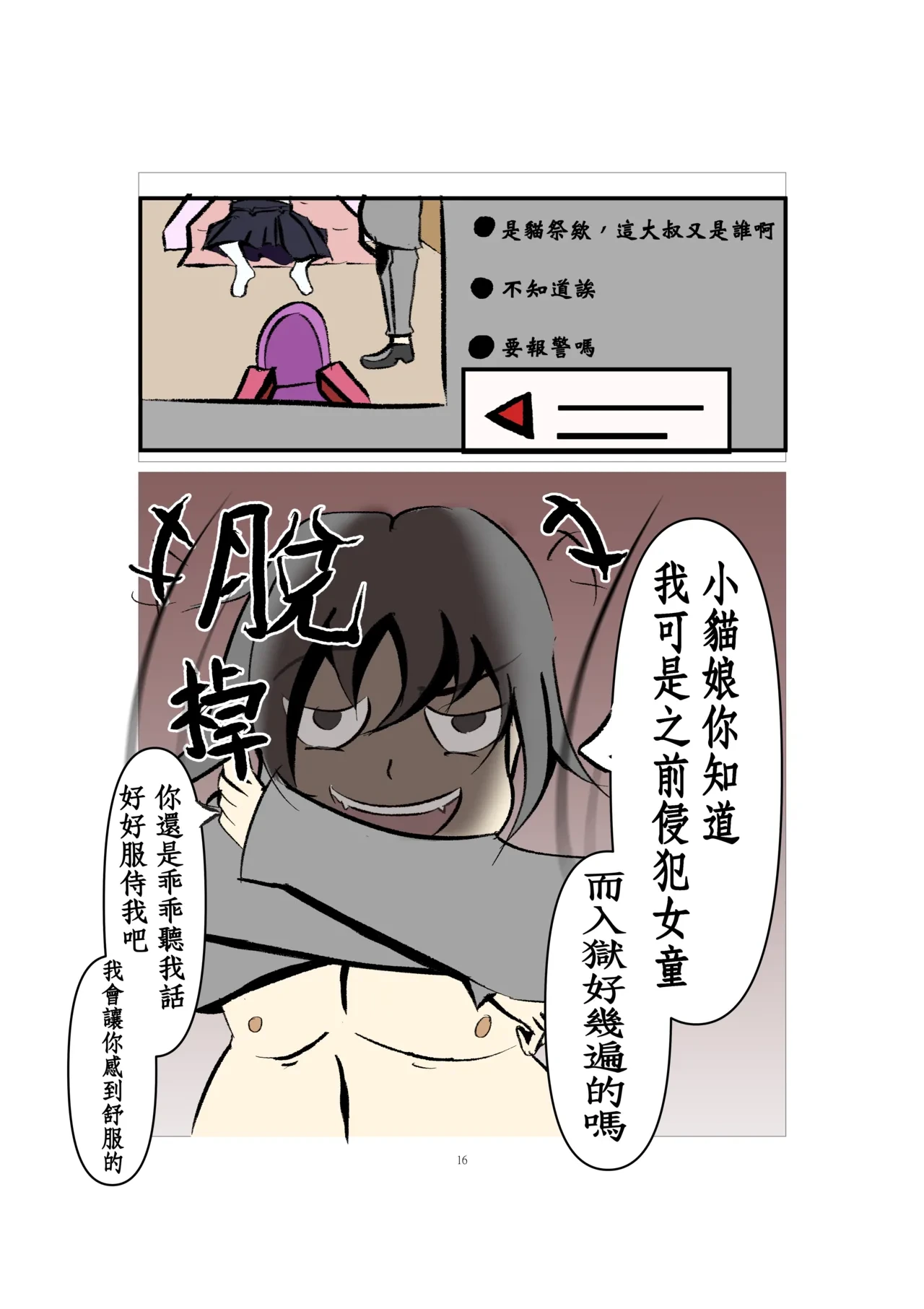 หน้า 16