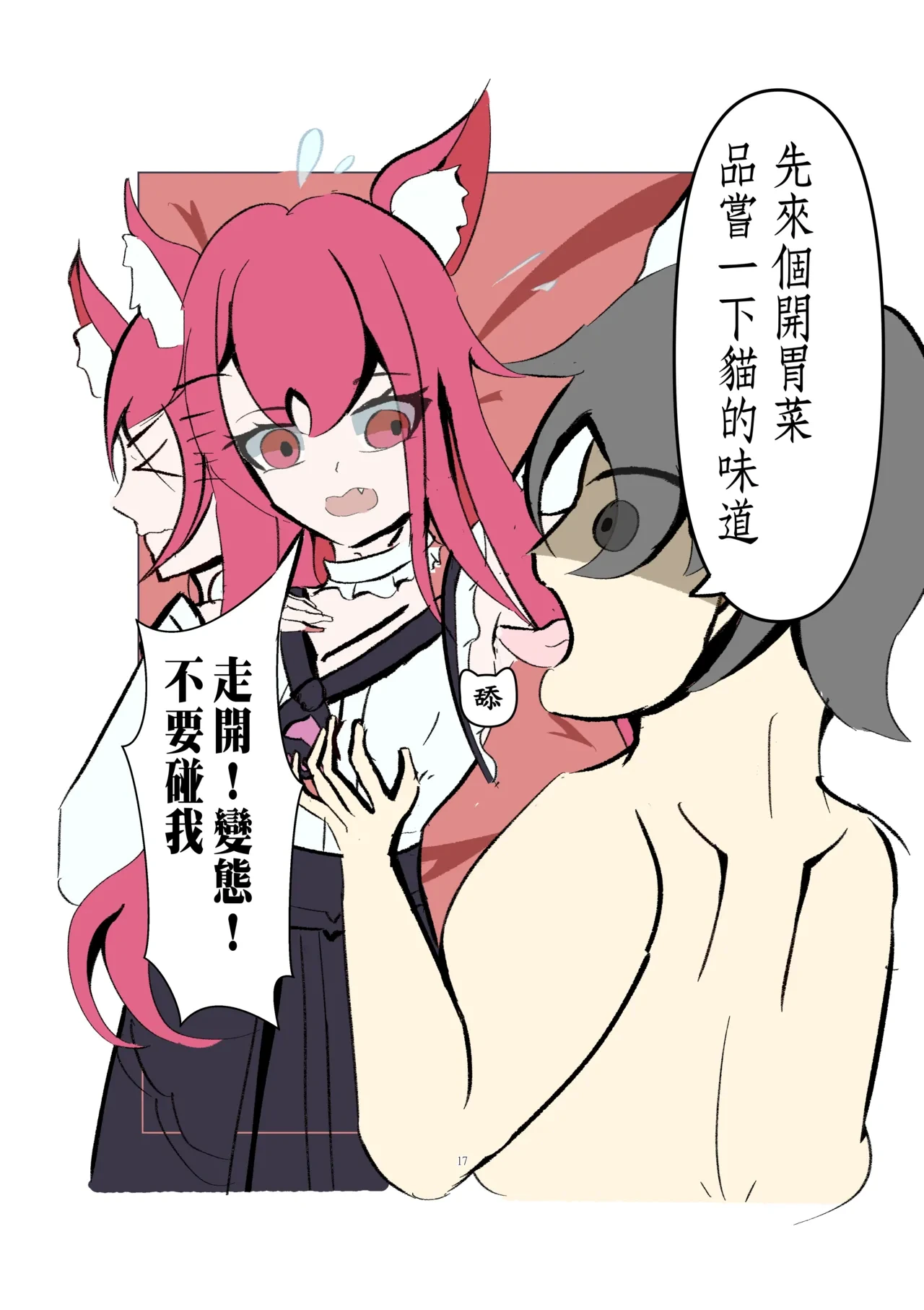 หน้า 17