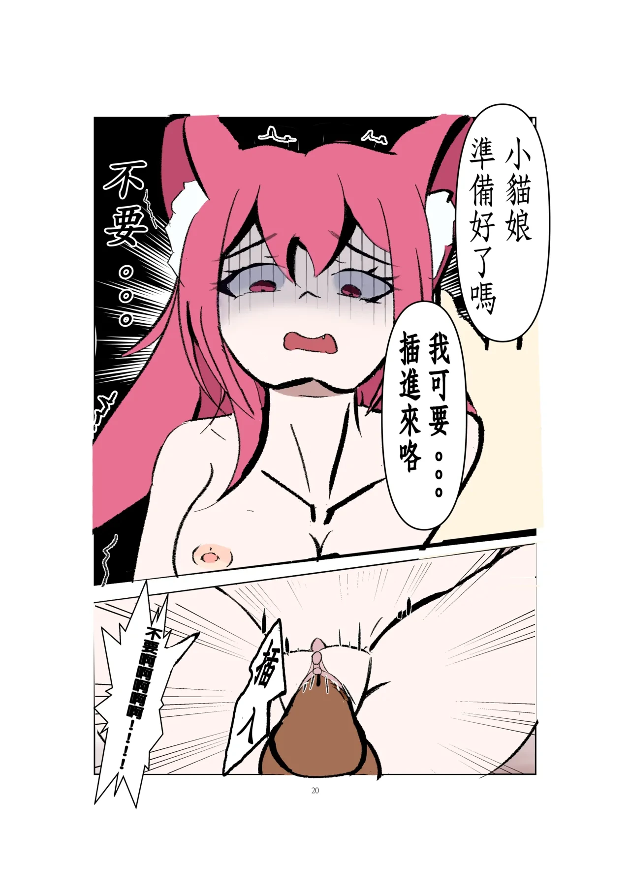 หน้า 20