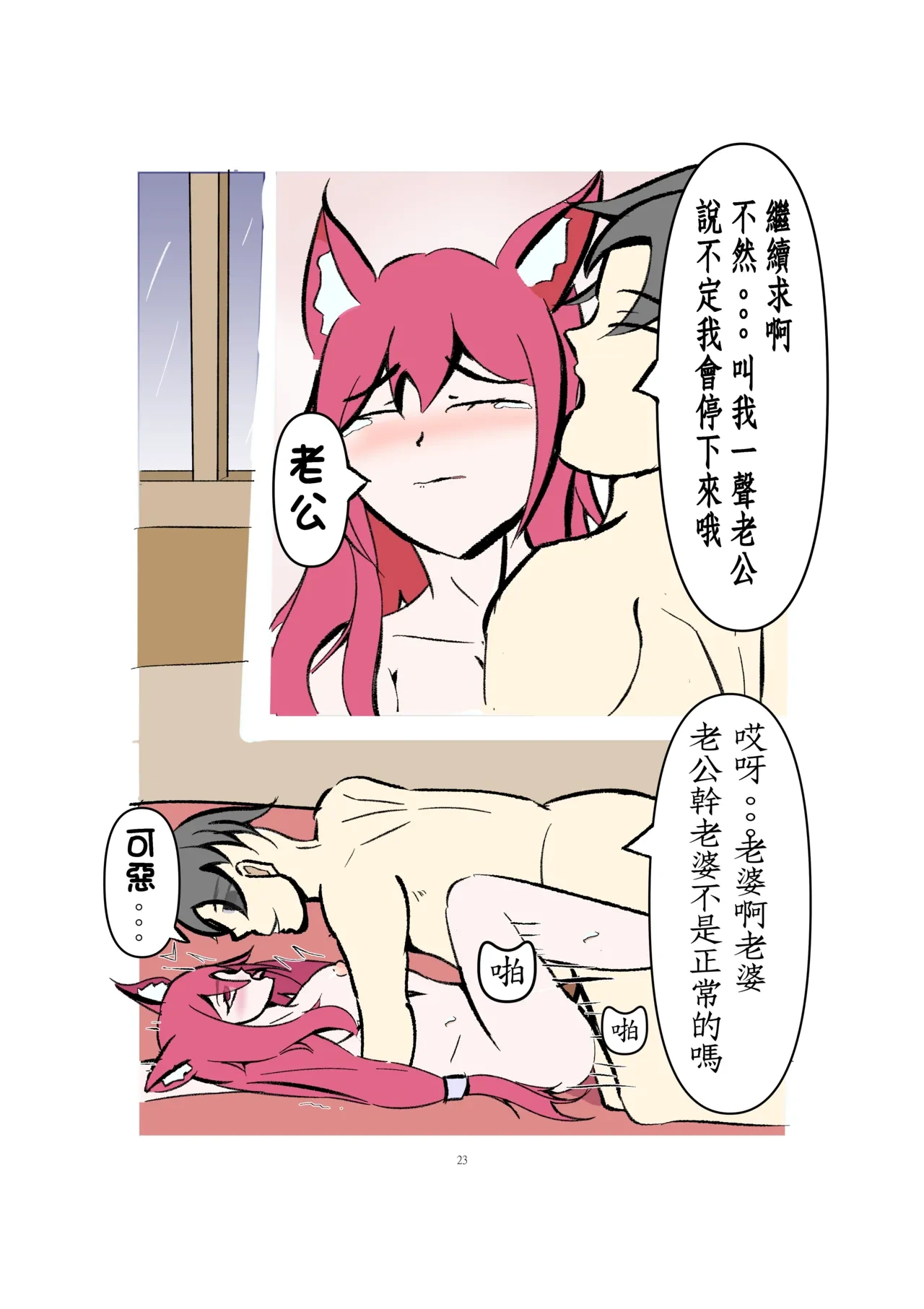 หน้า 23
