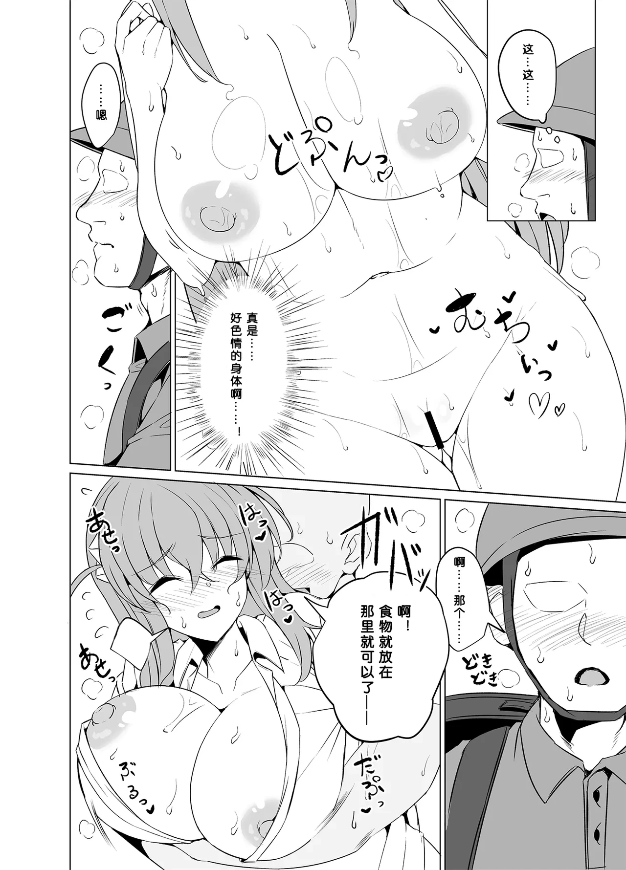 หน้า 8