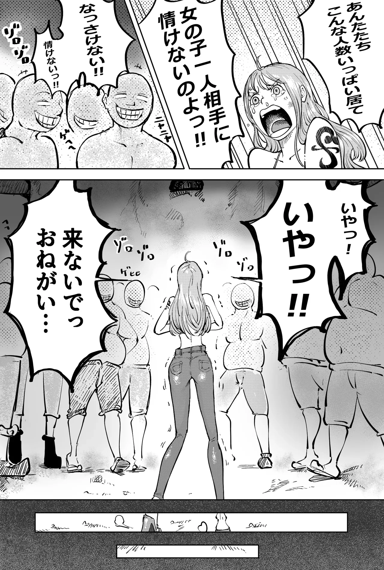 [Yubi] もしもナミさんがハチノスに一人ワープさせられたら (ワンピース)