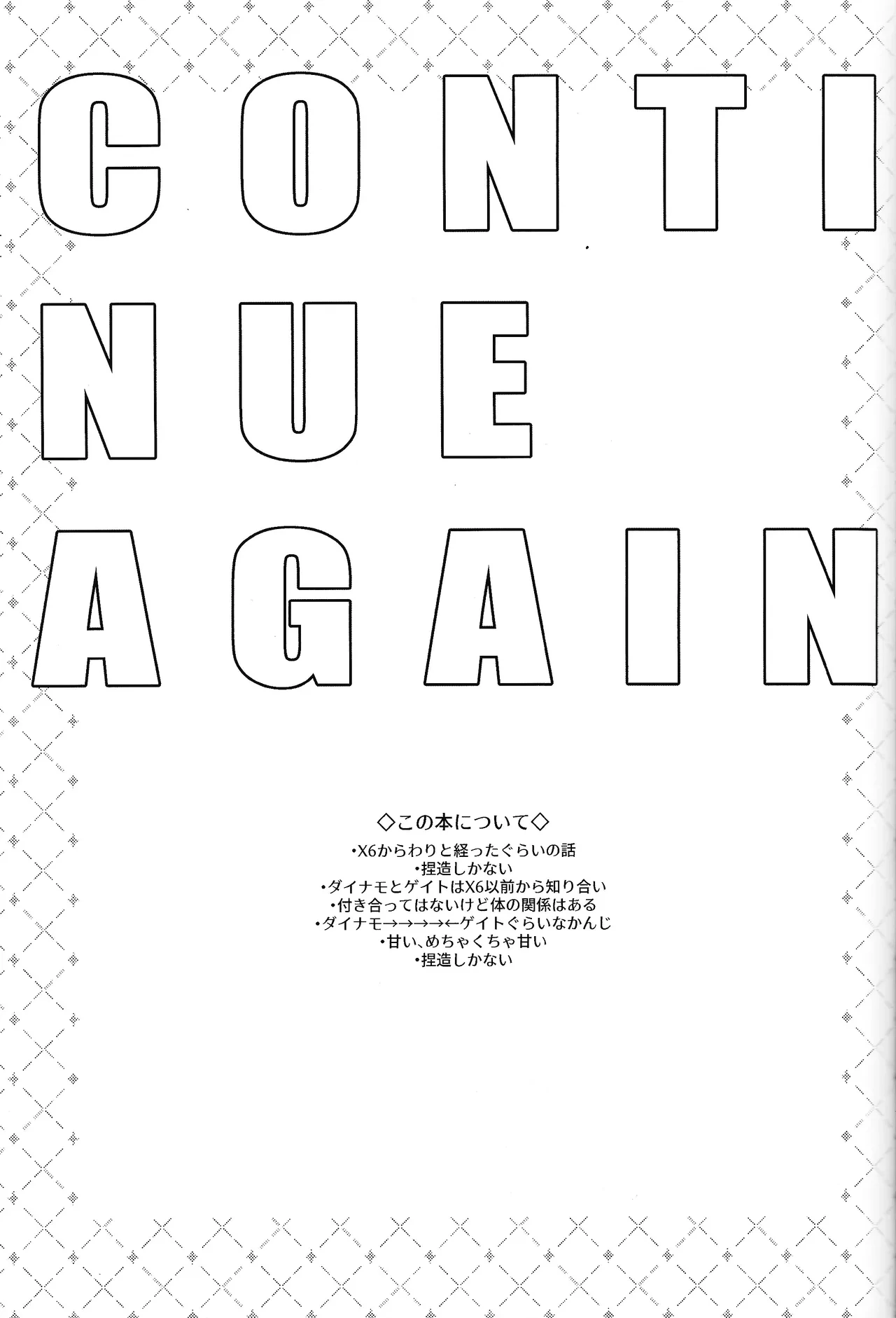 [caelum (Sazanami)] Continue Again (Mega Man X)