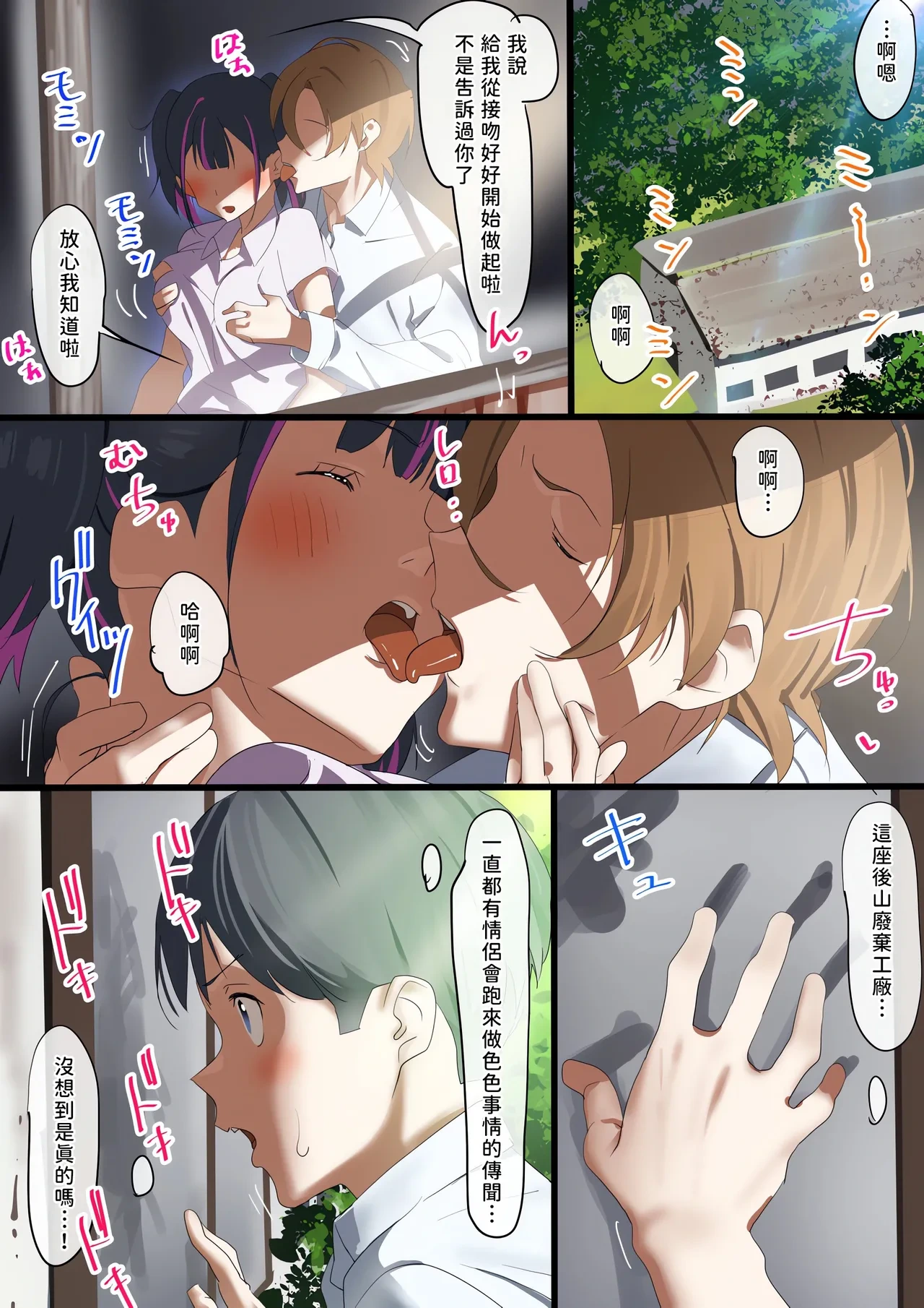 [Furuyama Tsukuru] Boku to kanozyo ha nozo ki tomodati [Chinese] [路人漢化] [Digital]