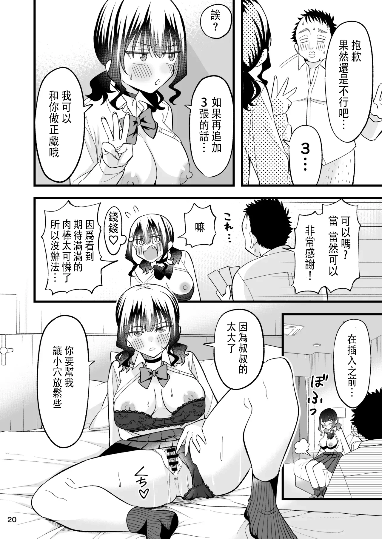 หน้า 19