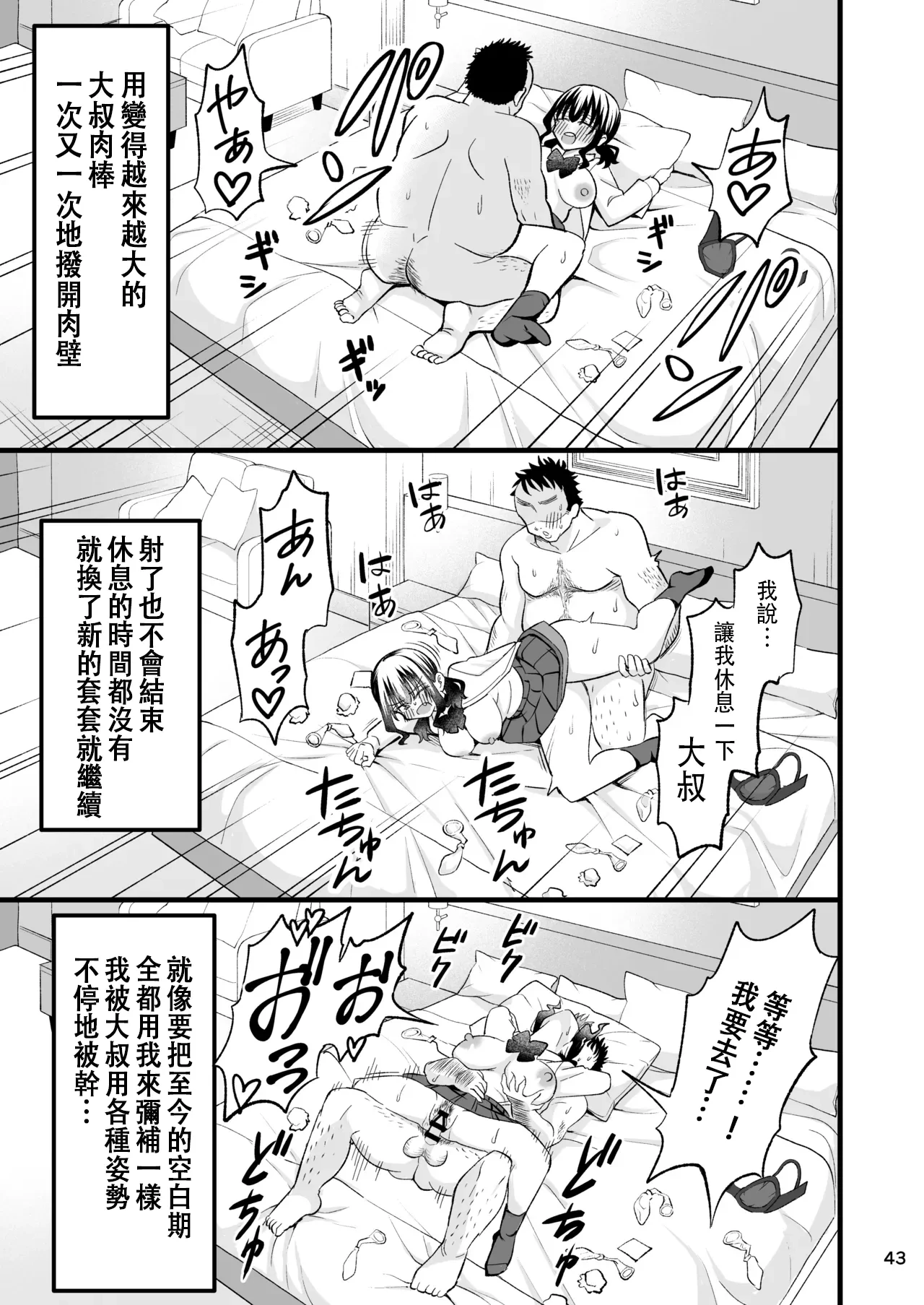 หน้า 42