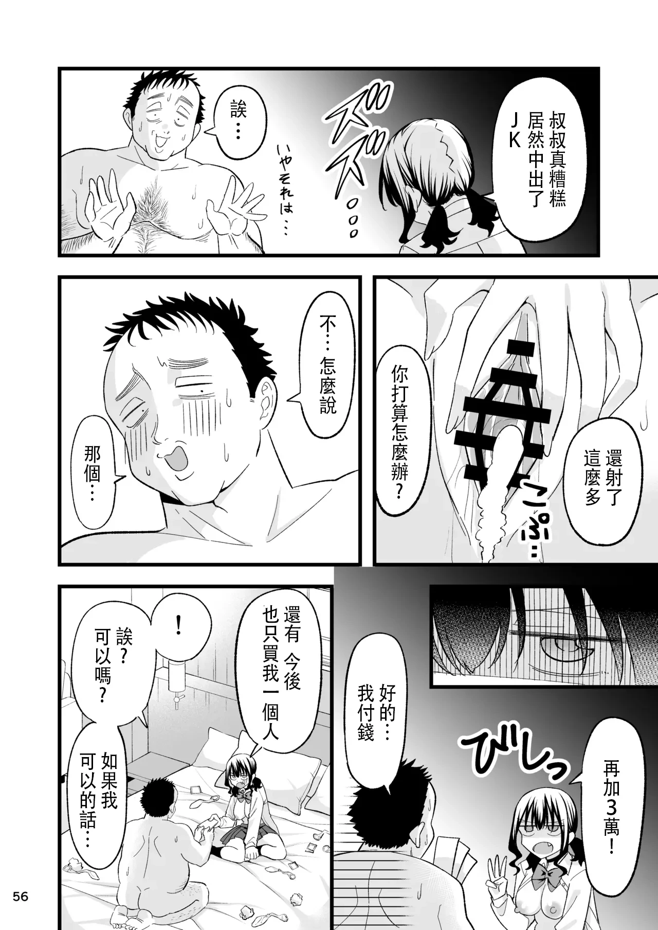 หน้า 55