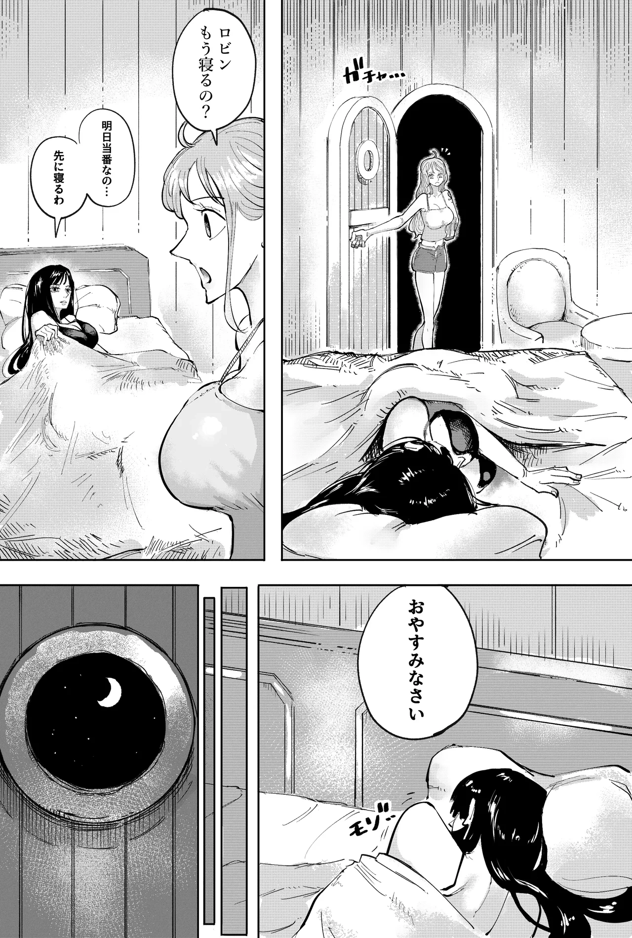 [Yubi] ナミさんで  (ワンピース)