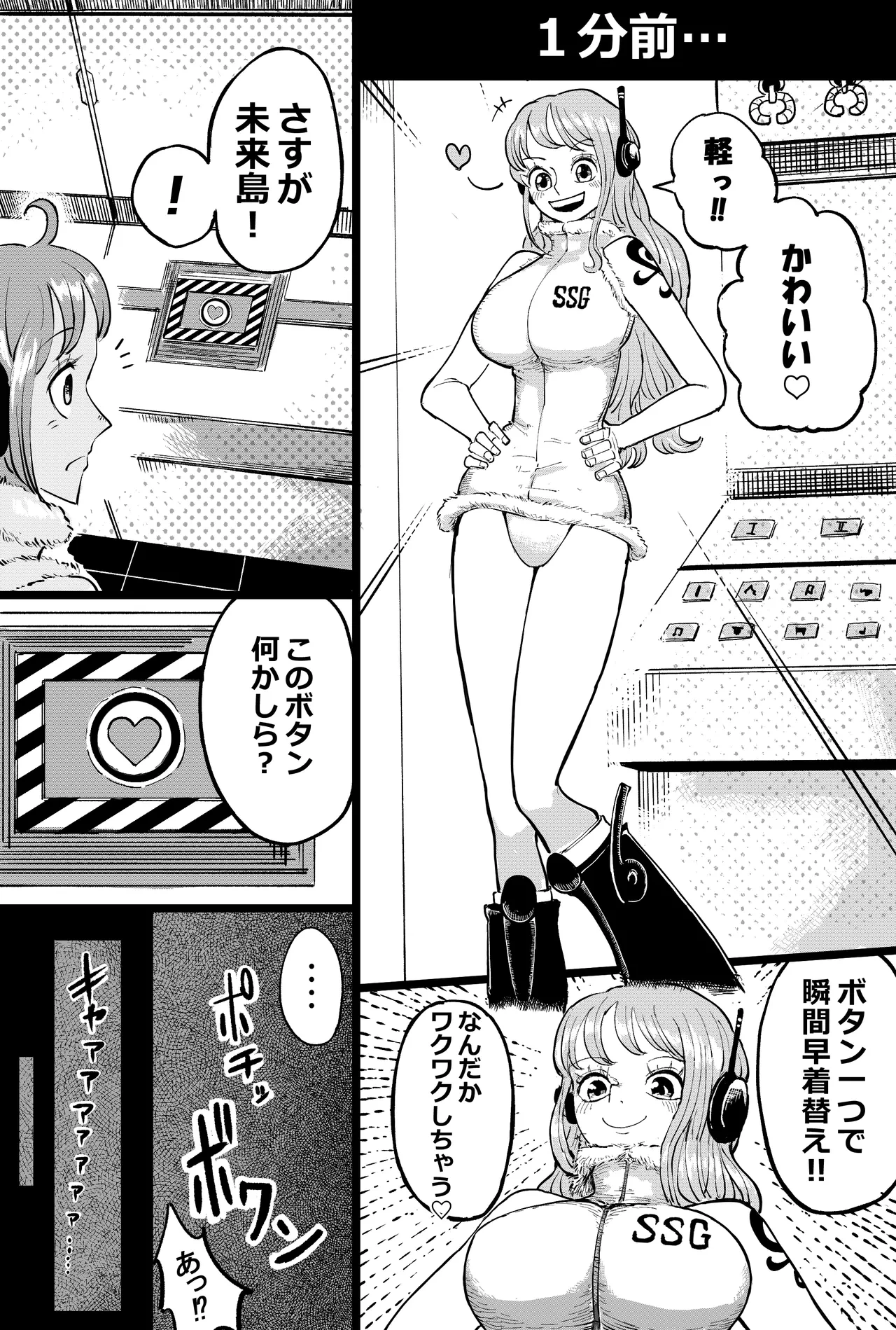 [Yubi] Nami-san no taieki shibori (ワンピース)