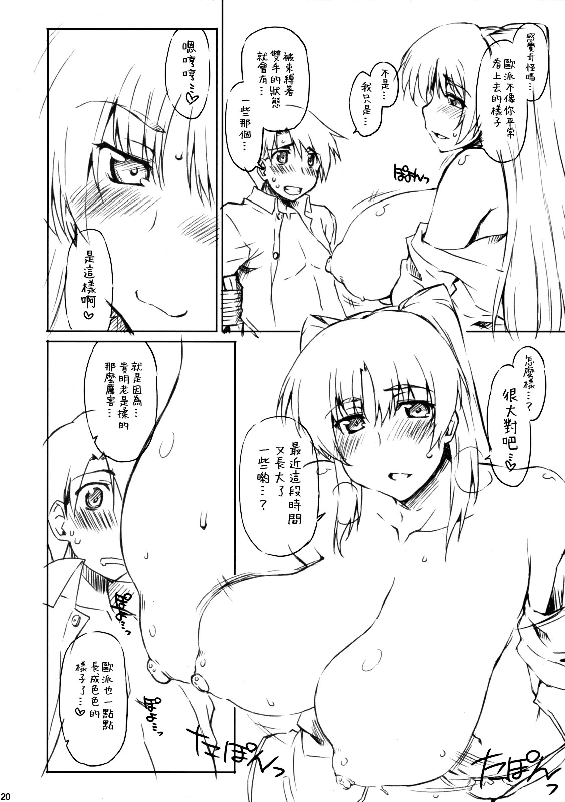 หน้า 19