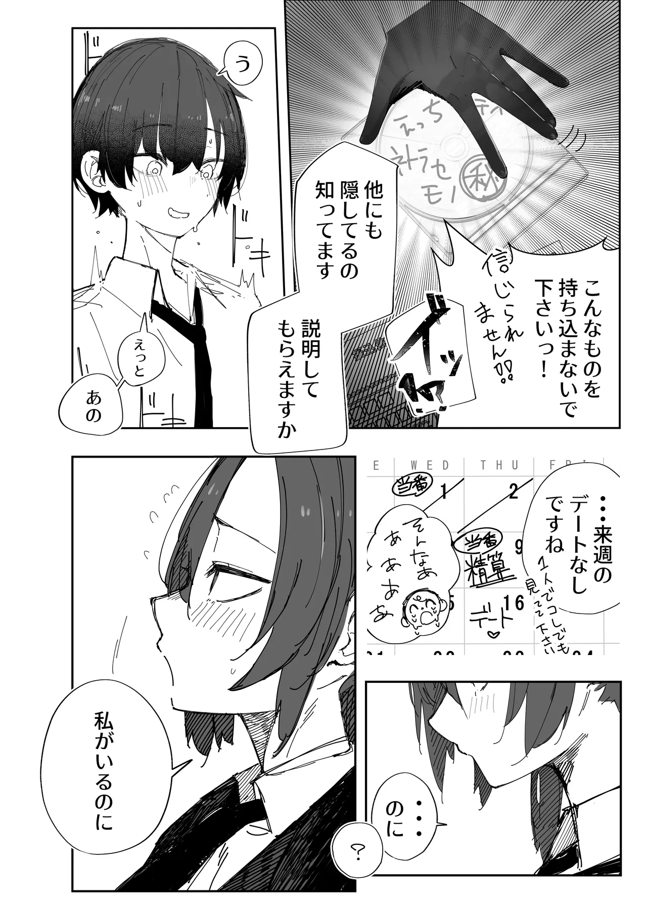 หน้า 3