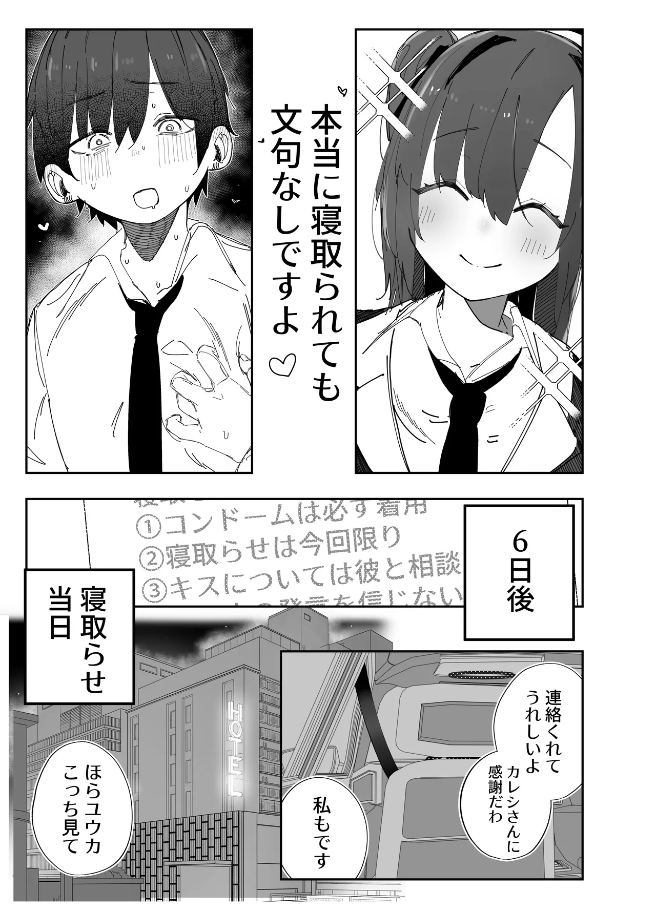 หน้า 6