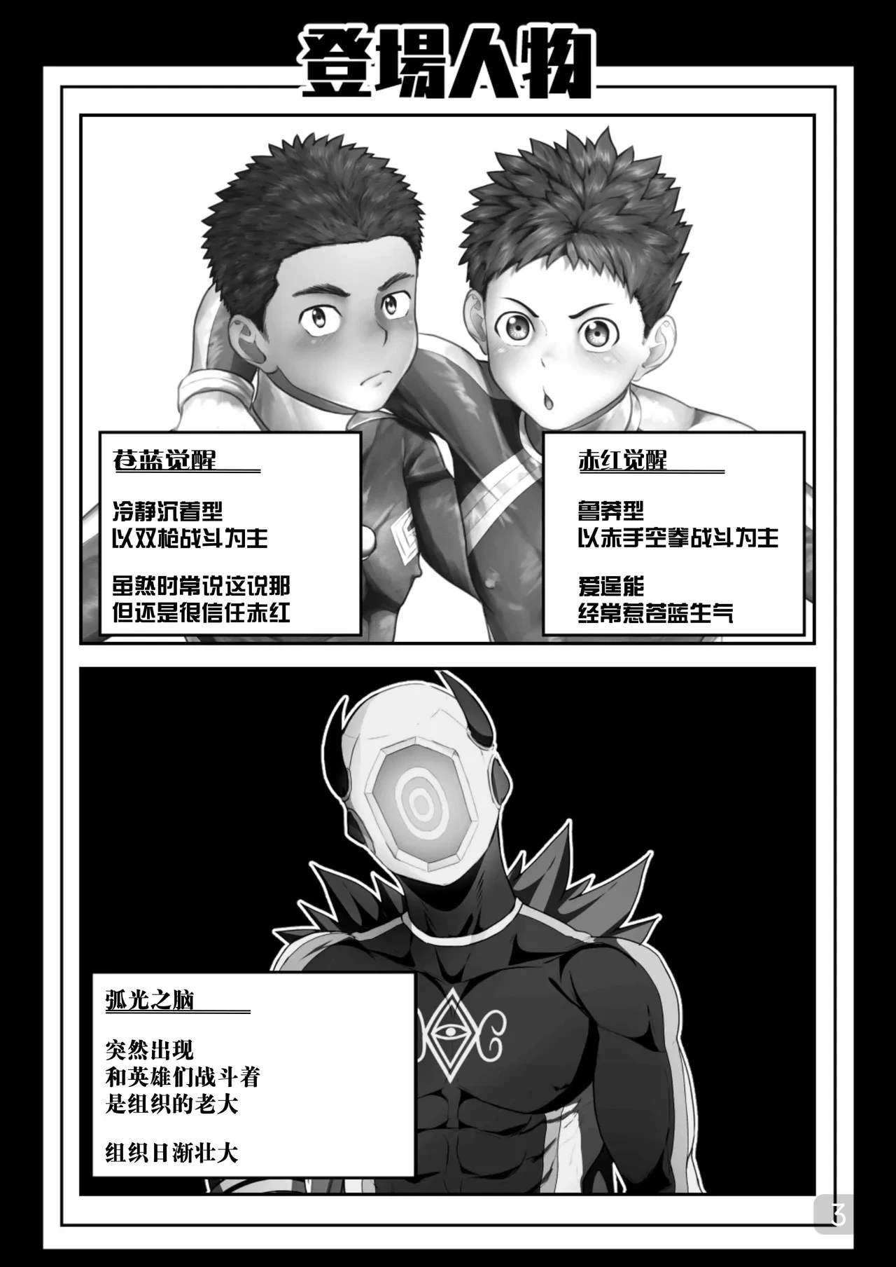 หน้า 3