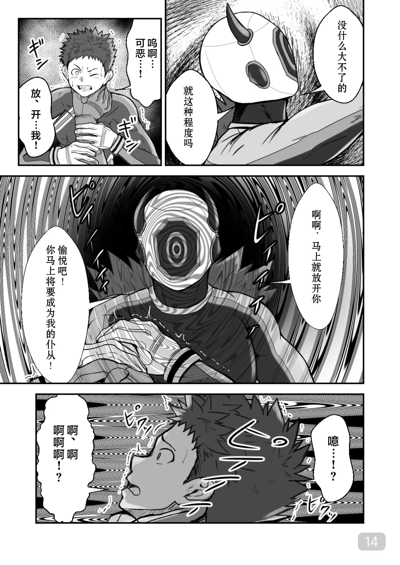 หน้า 14