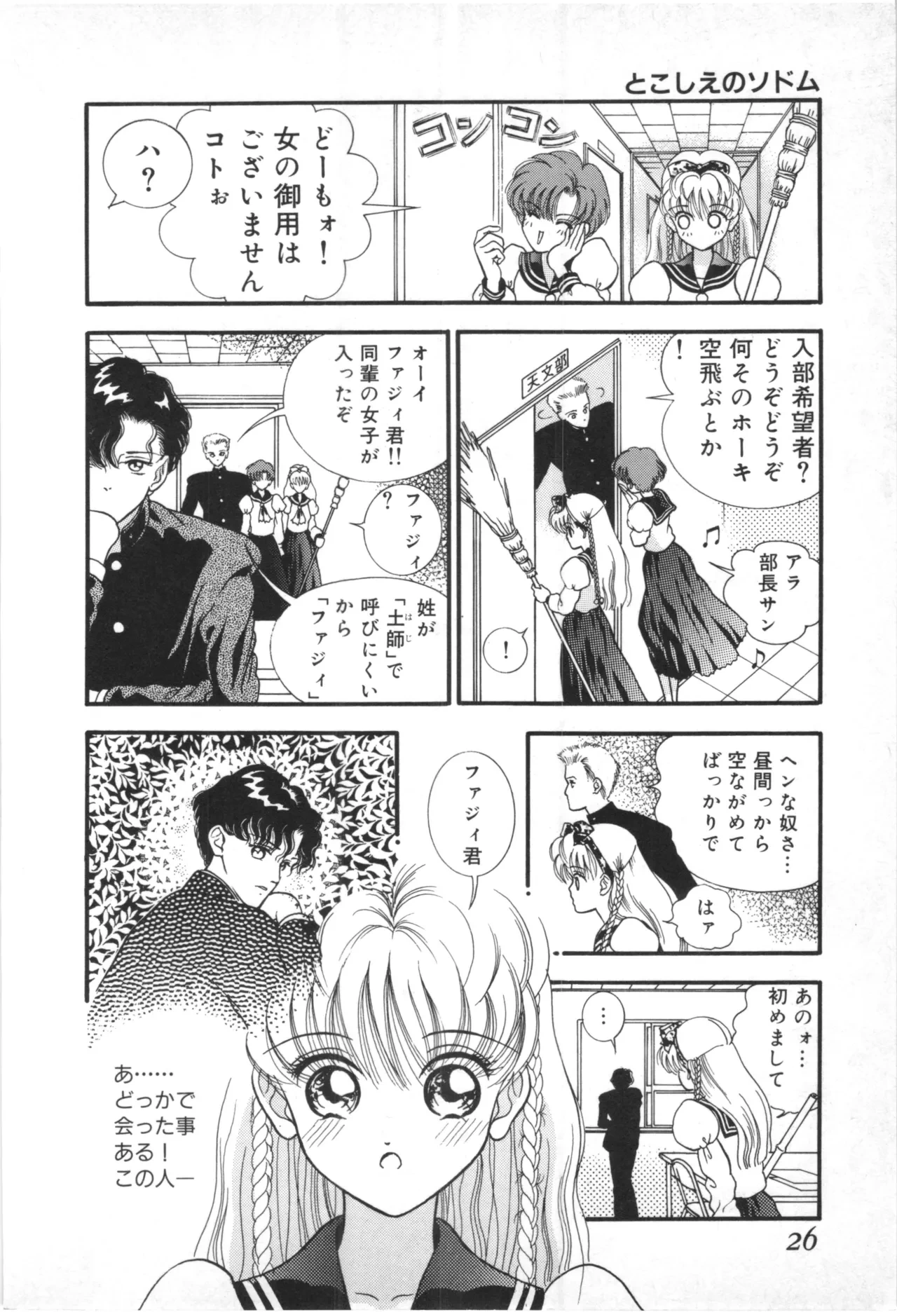 หน้า 23