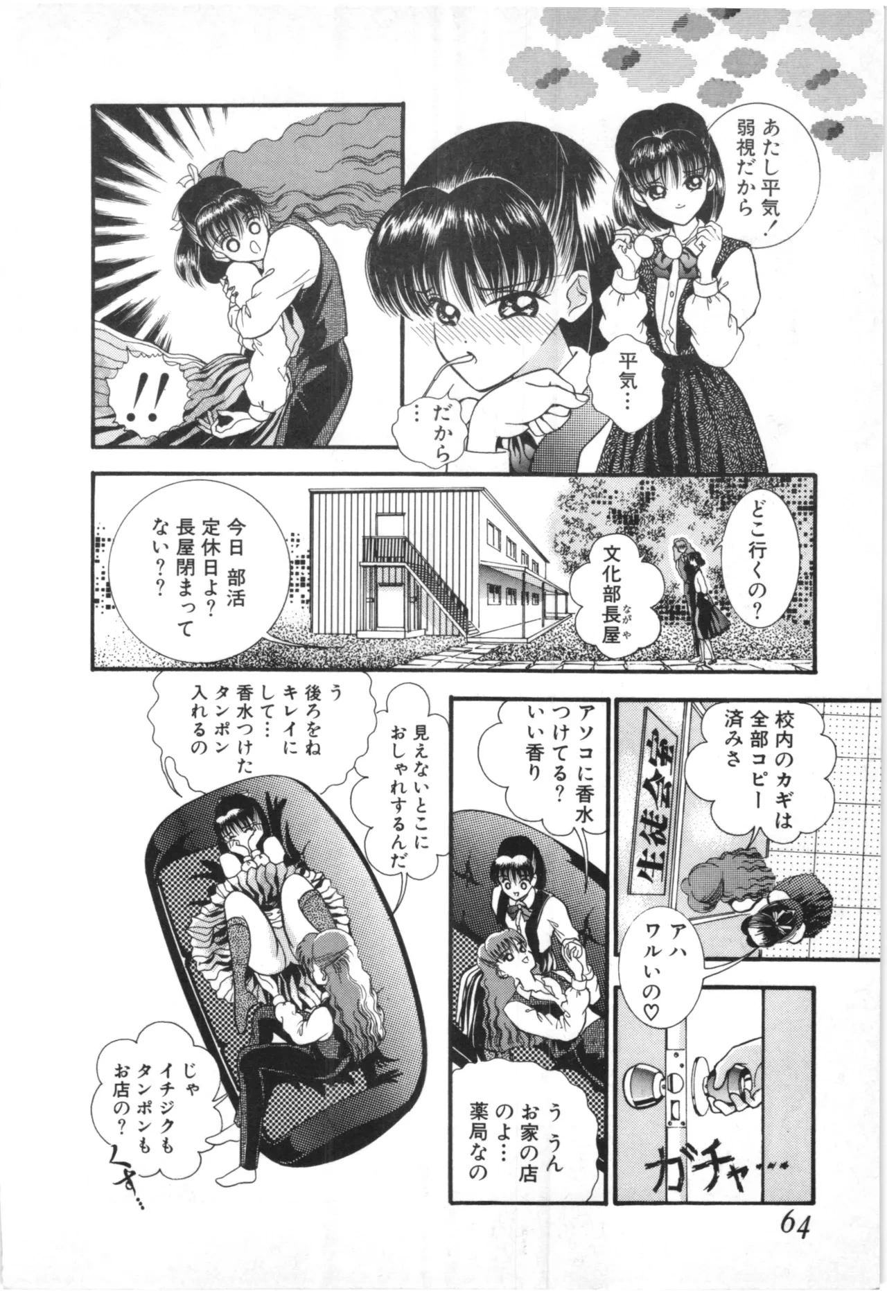 หน้า 61
