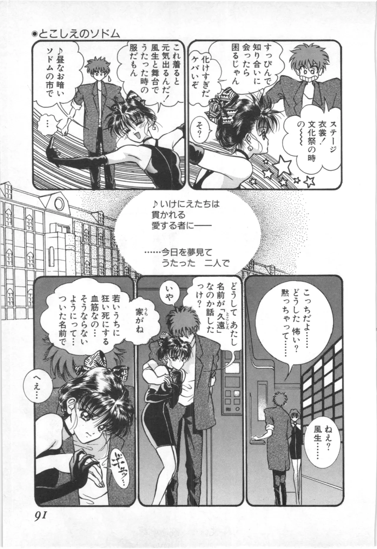 หน้า 88
