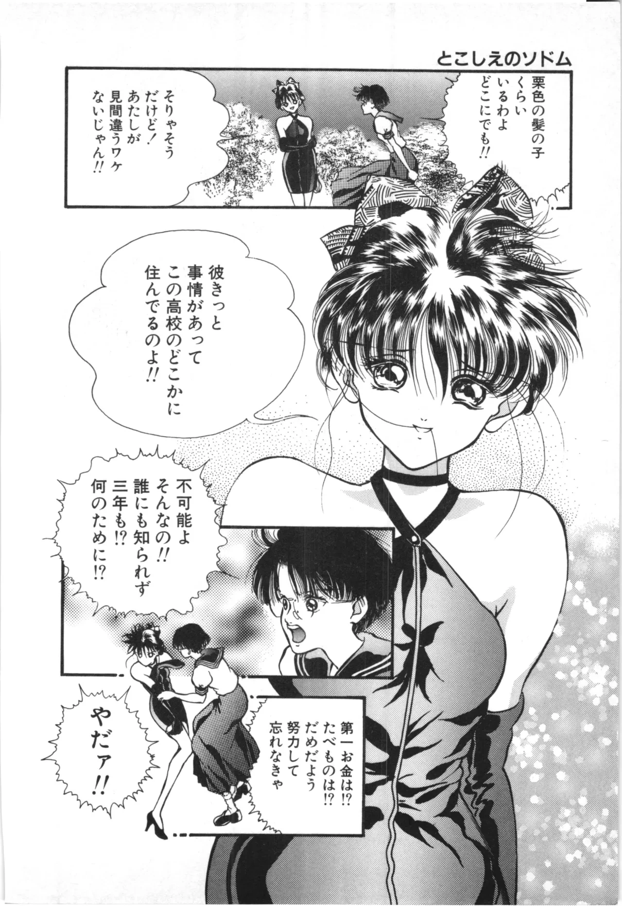 หน้า 113