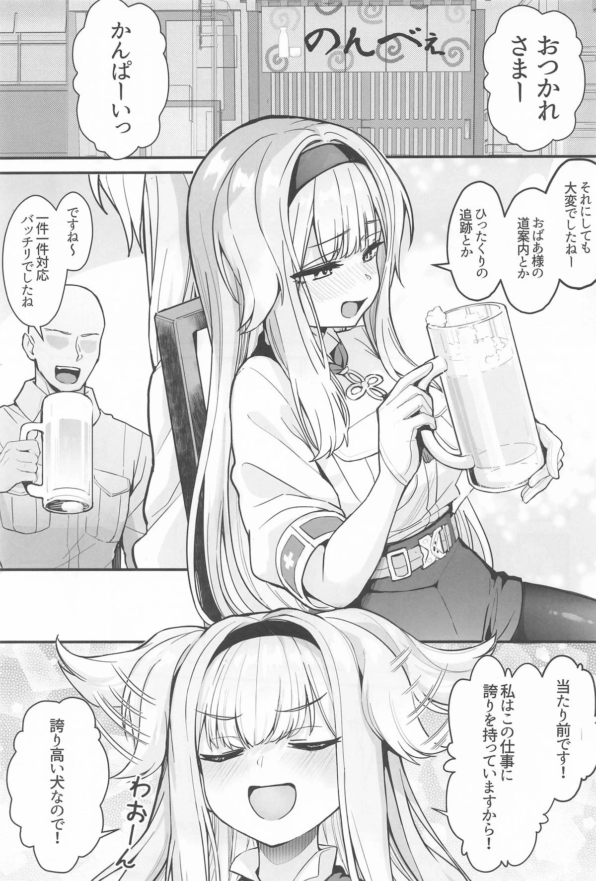 (C106) [Yamitsuki Honpo (Wise Speak)] Suteki na Inu no Omawari-san (Shioriha Ruri)