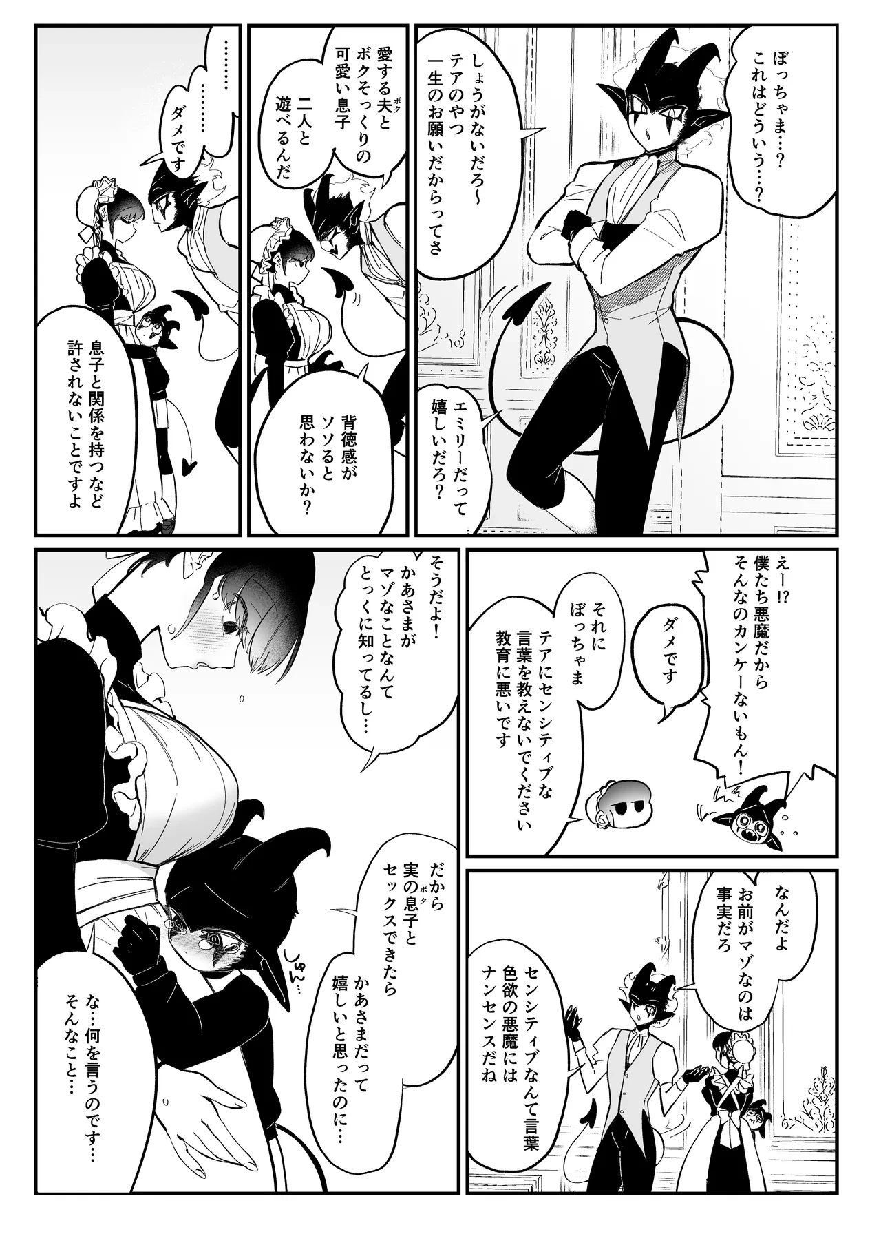 หน้า 6