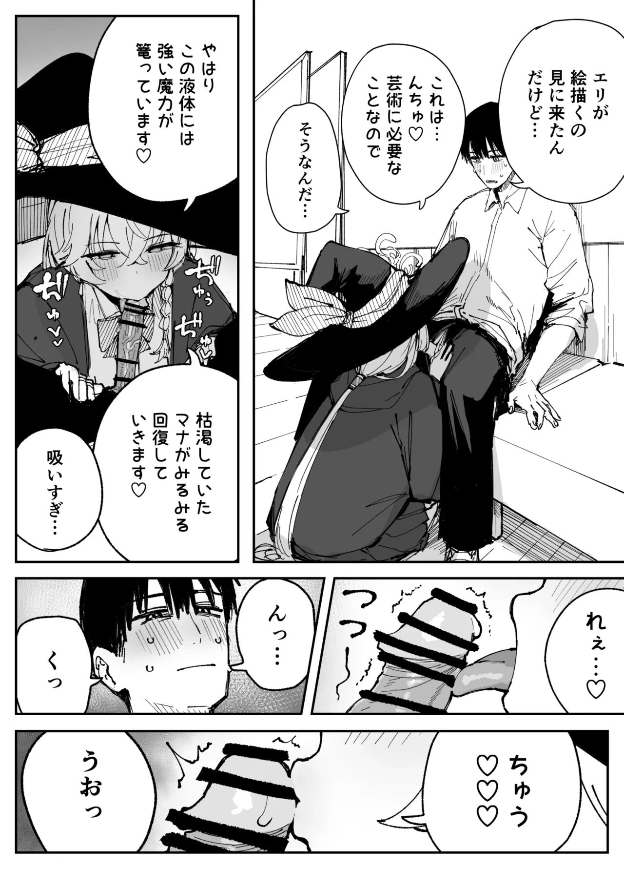 [Putama] Eri (Blue Archive)