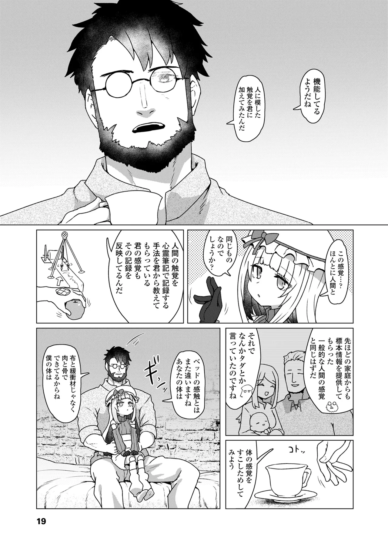 หน้า 19
