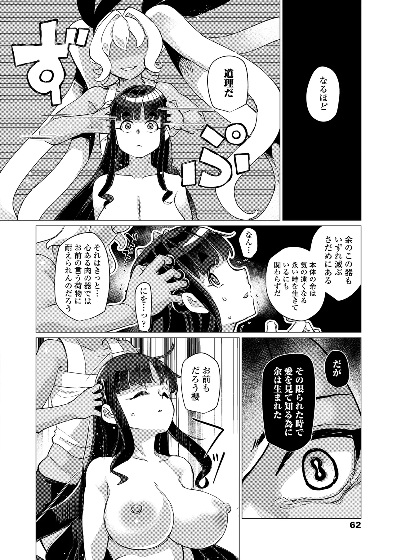 หน้า 62