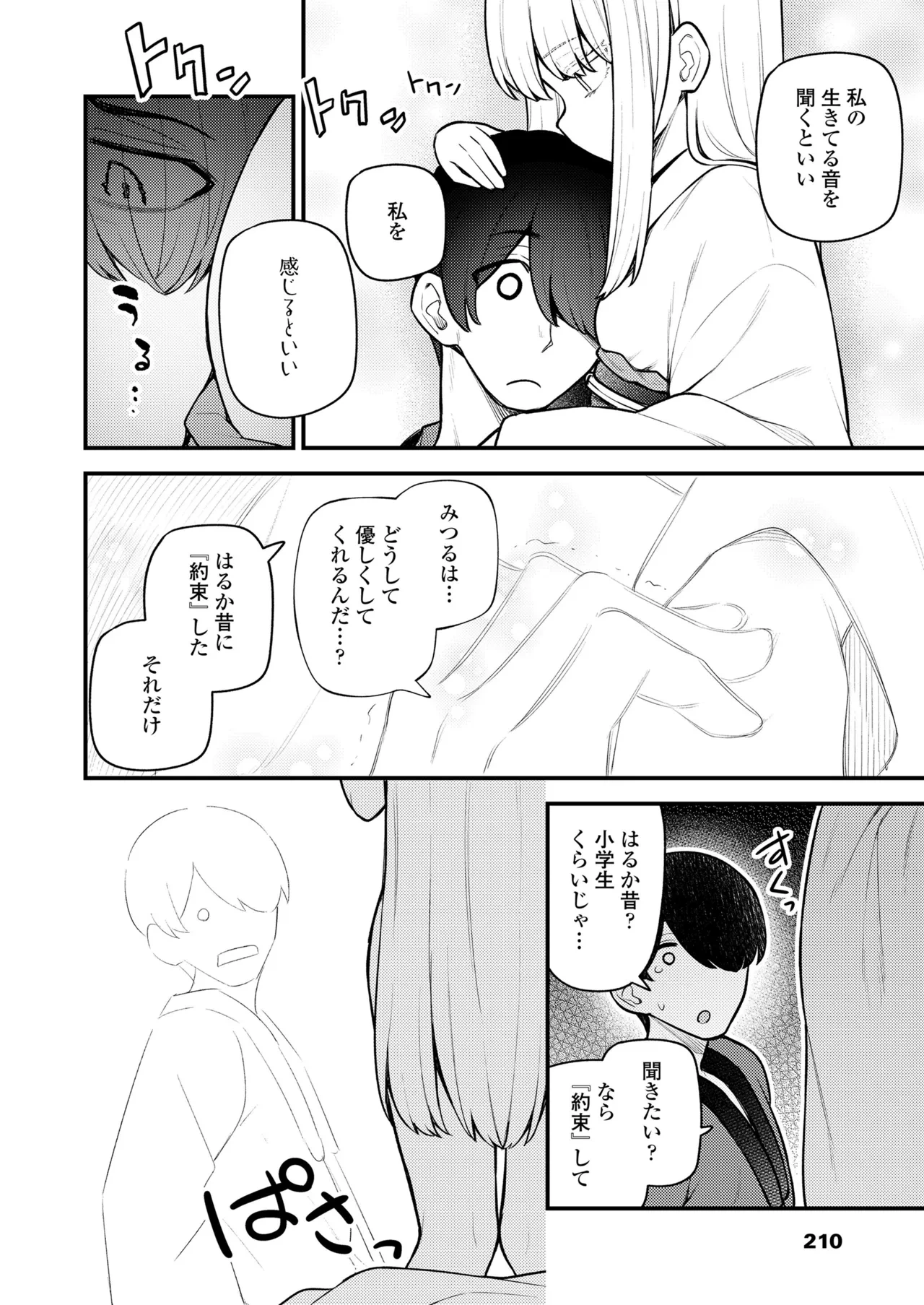 หน้า 210