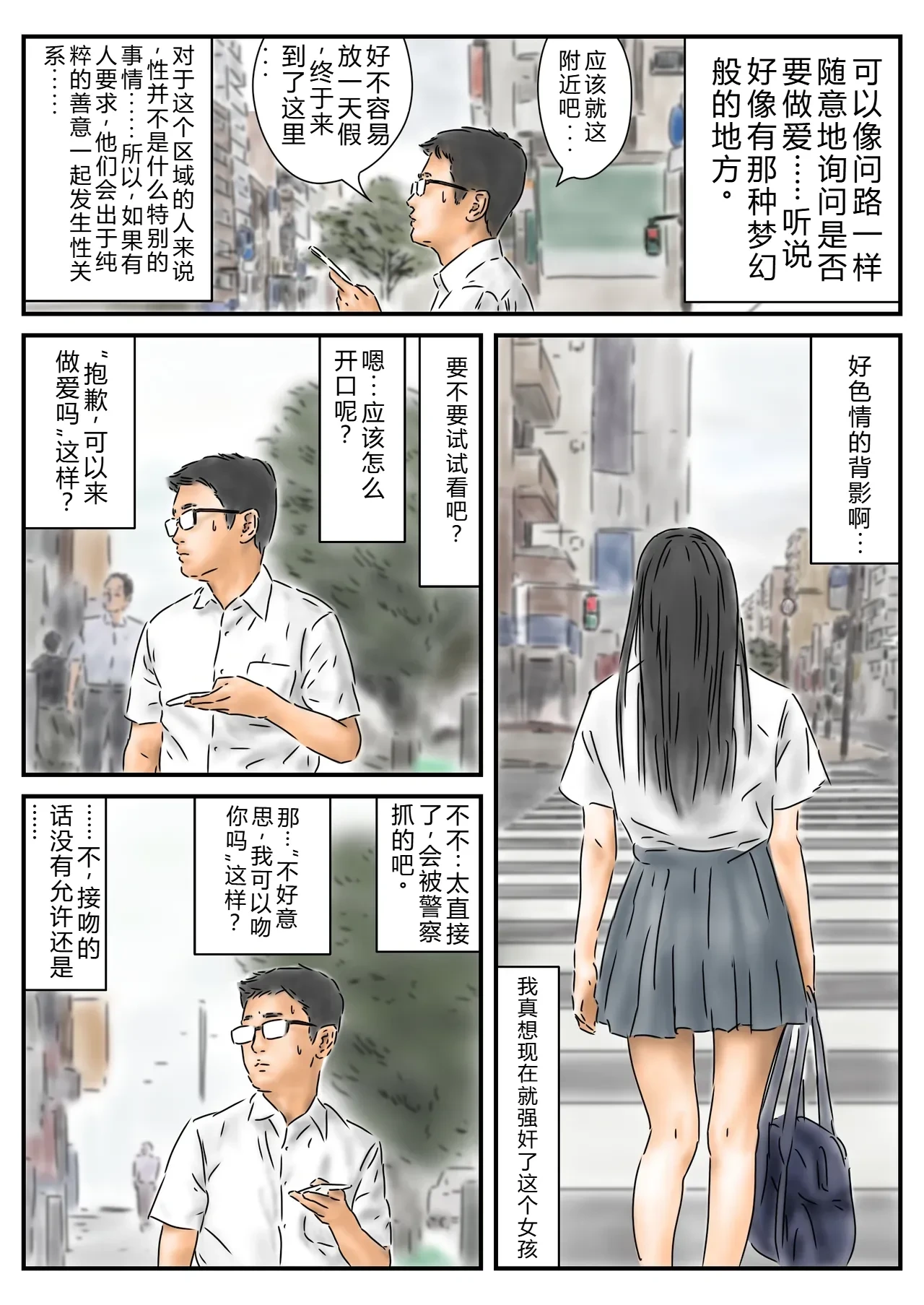 [Full Exist] Seikou Chiiki Michi o Tazuneru you ni Seikou shite Ii Chiiki [Chinese]