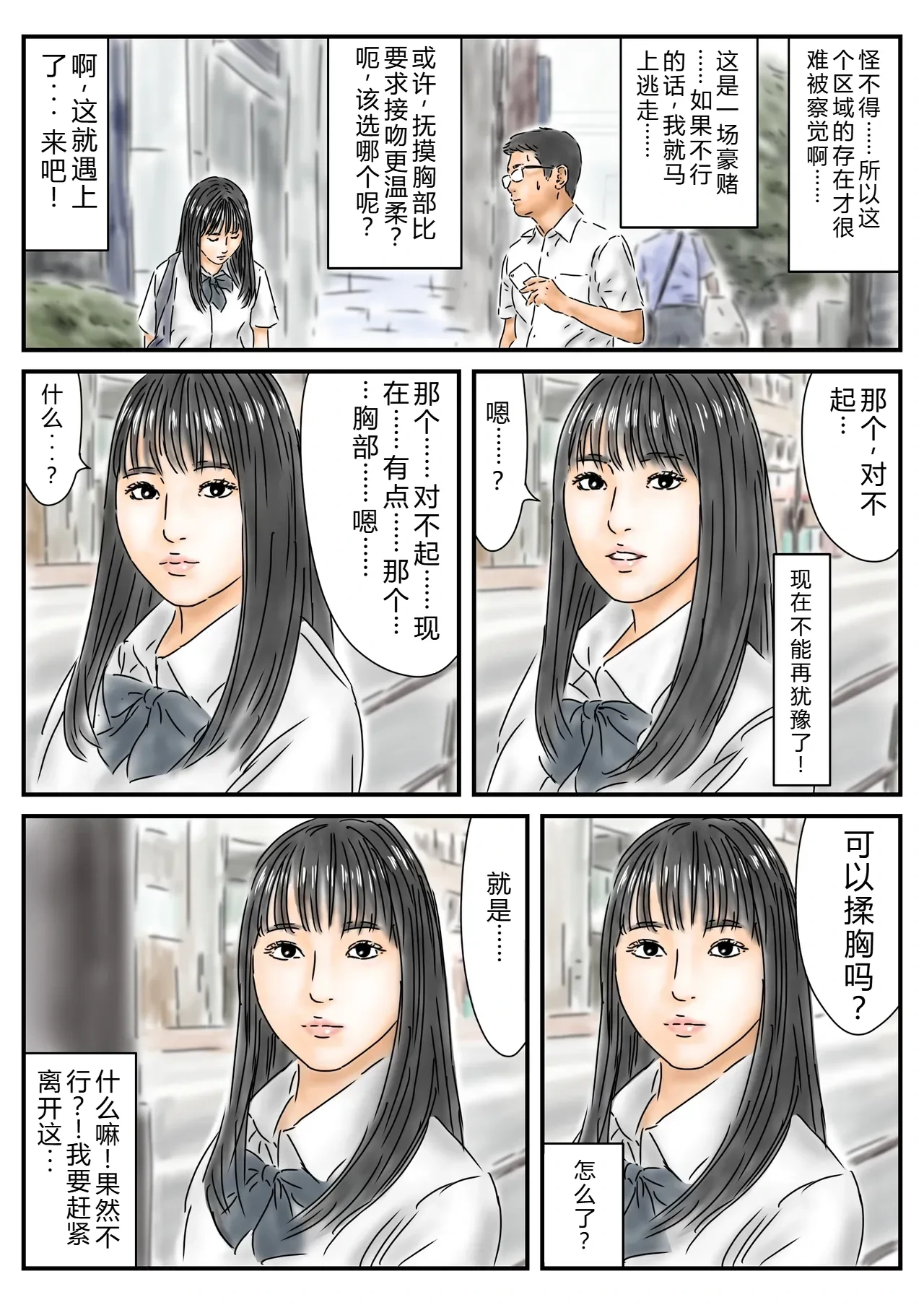 หน้า 3